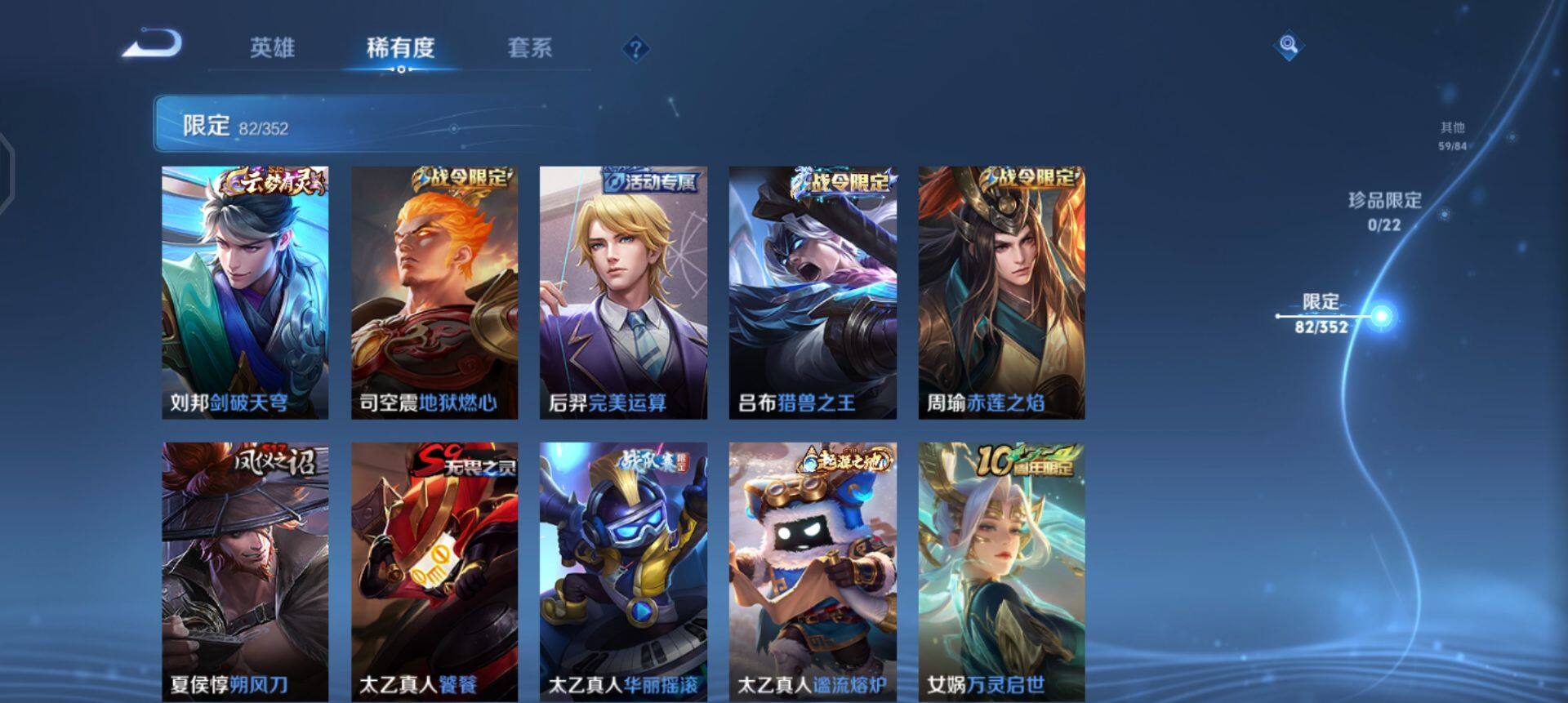 WZQM429743王者荣耀账号详情图14