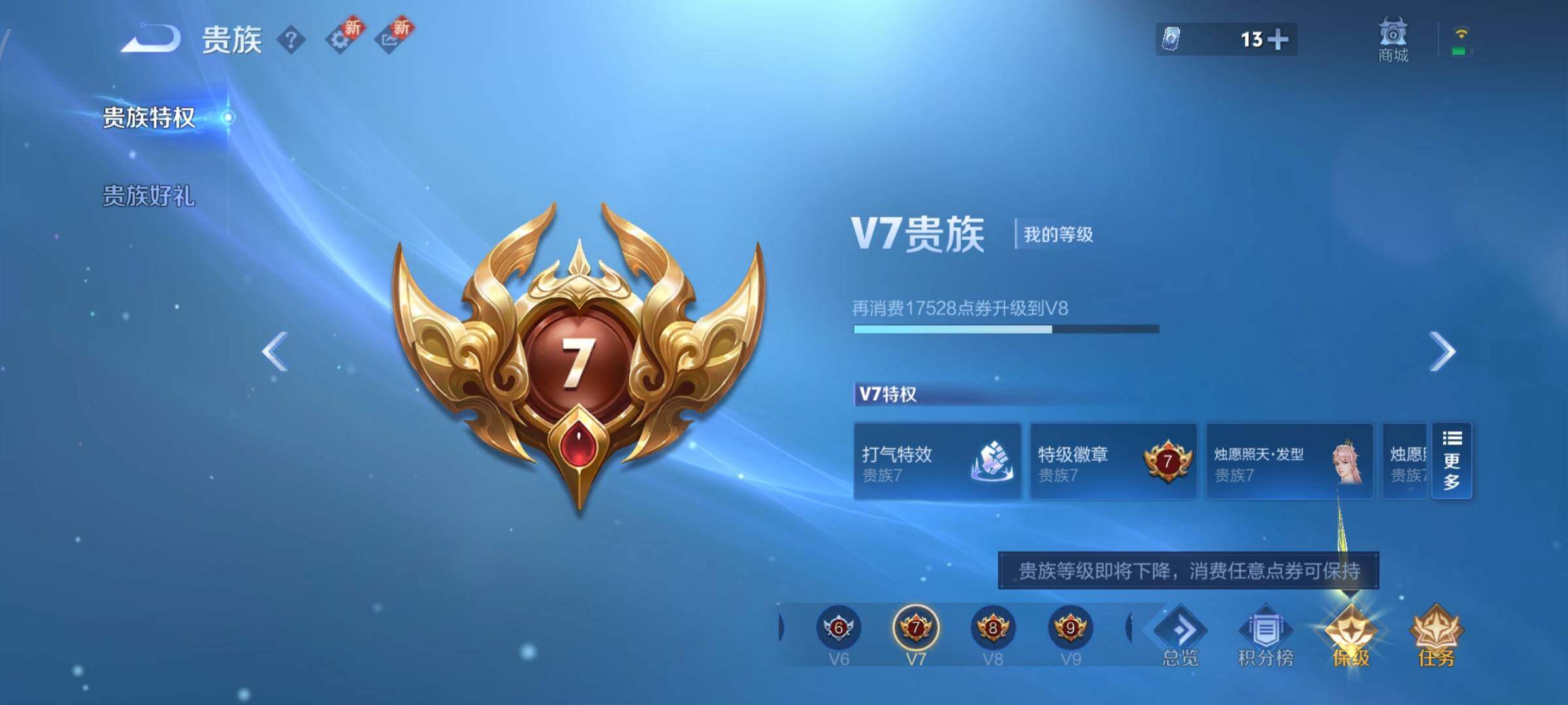 WZCMY3482442王者荣耀账号详情图18 WZCMY3482442王者荣耀账号详情图18