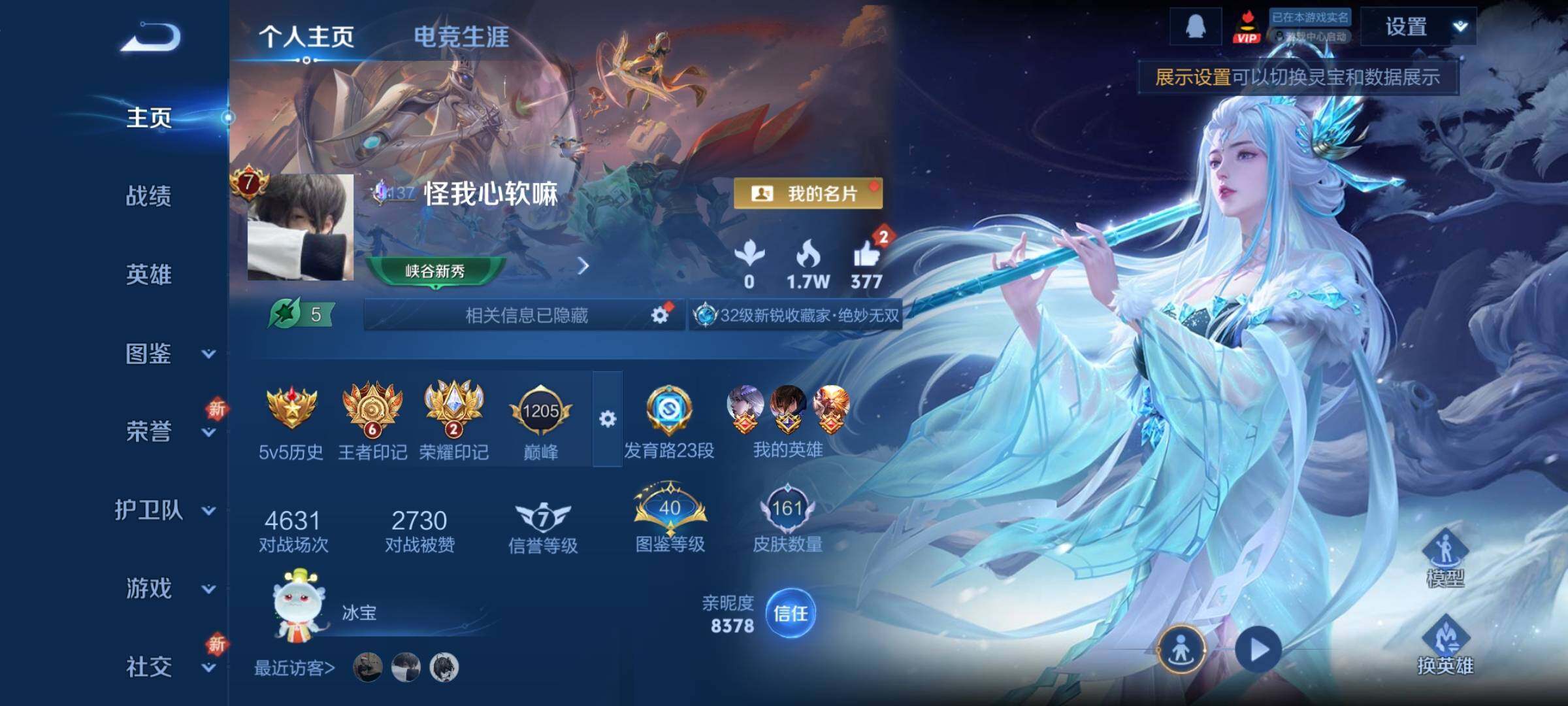 WZCMY3482442王者荣耀账号详情图2 WZCMY3482442王者荣耀账号详情图2