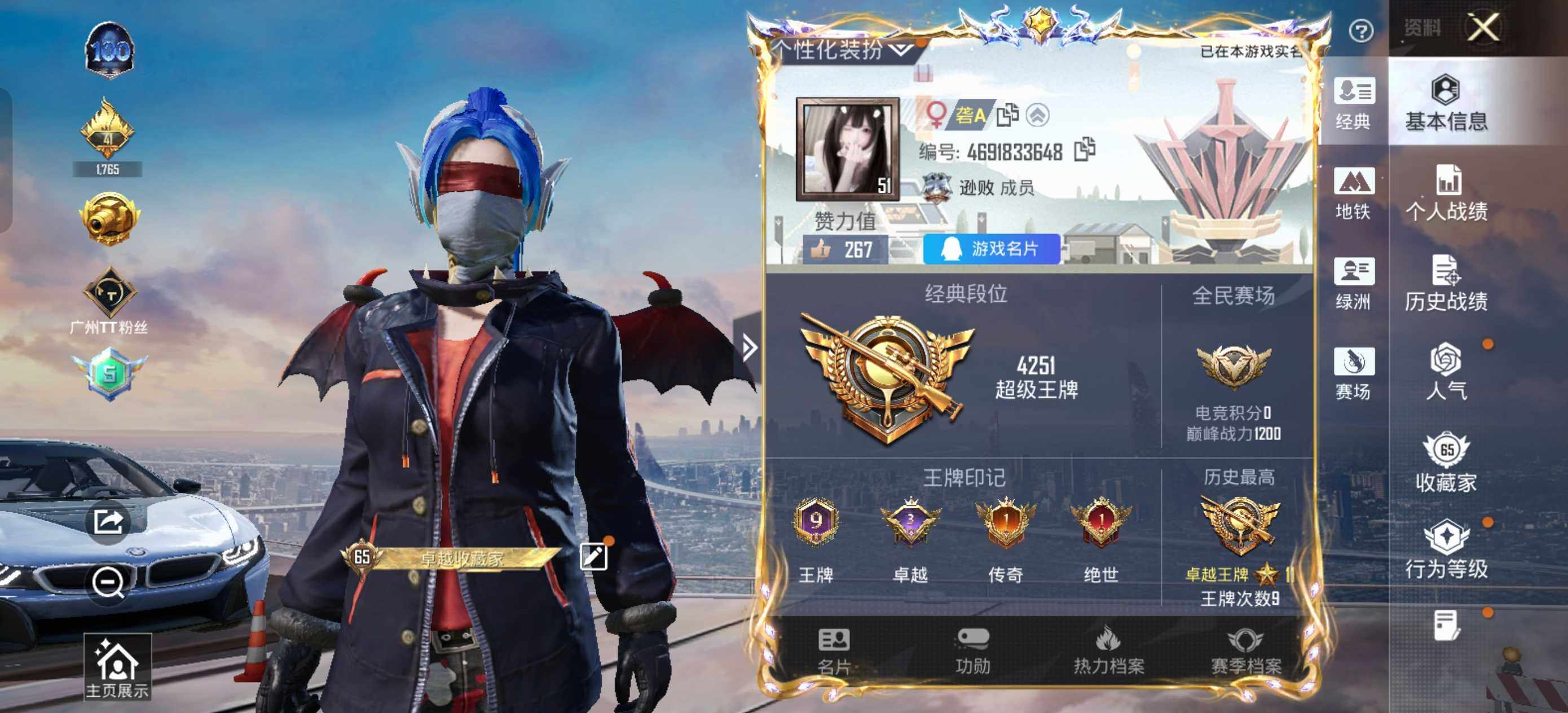 HPLE3454219和平精英账号详情图4