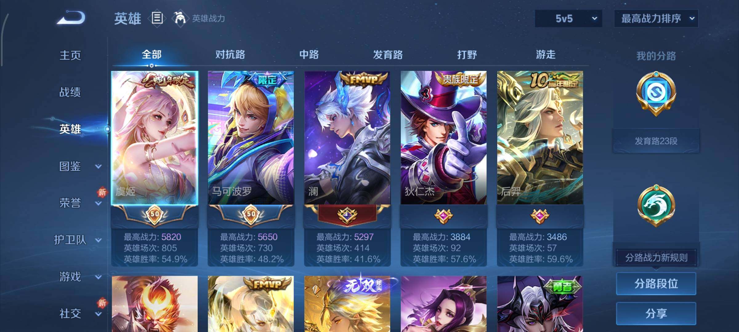 WZCMY3482442王者荣耀账号详情图3 WZCMY3482442王者荣耀账号详情图3