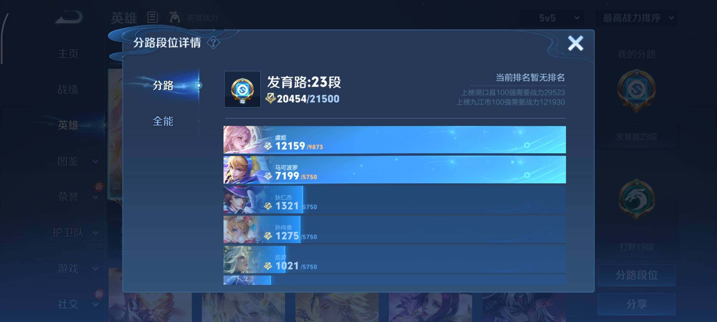 WZCMY3482442王者荣耀账号详情图4 WZCMY3482442王者荣耀账号详情图4