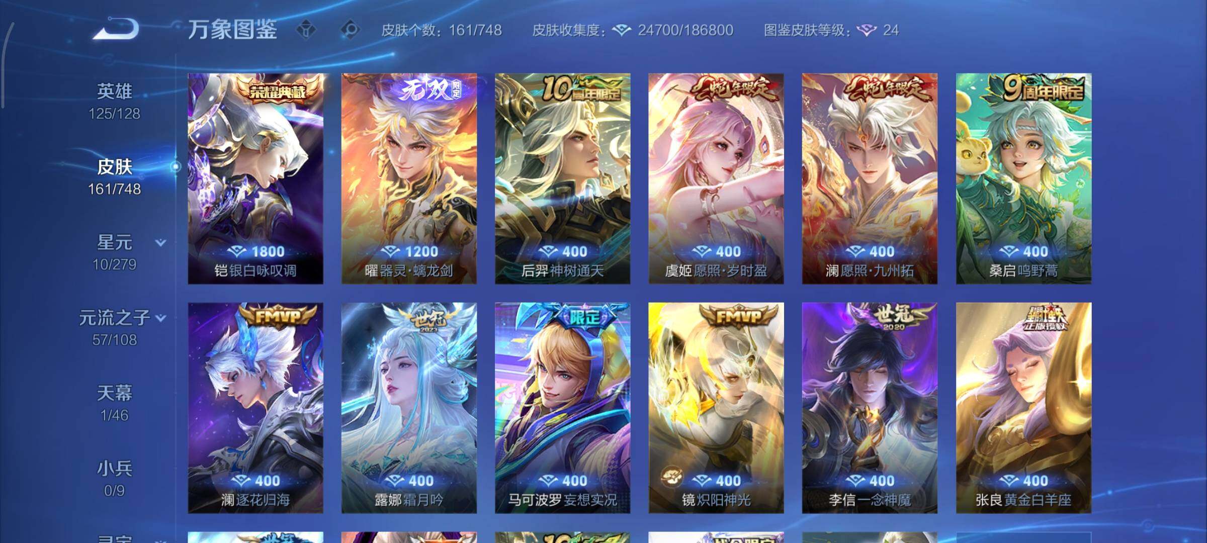 WZCMY3482442王者荣耀账号详情图7 WZCMY3482442王者荣耀账号详情图7