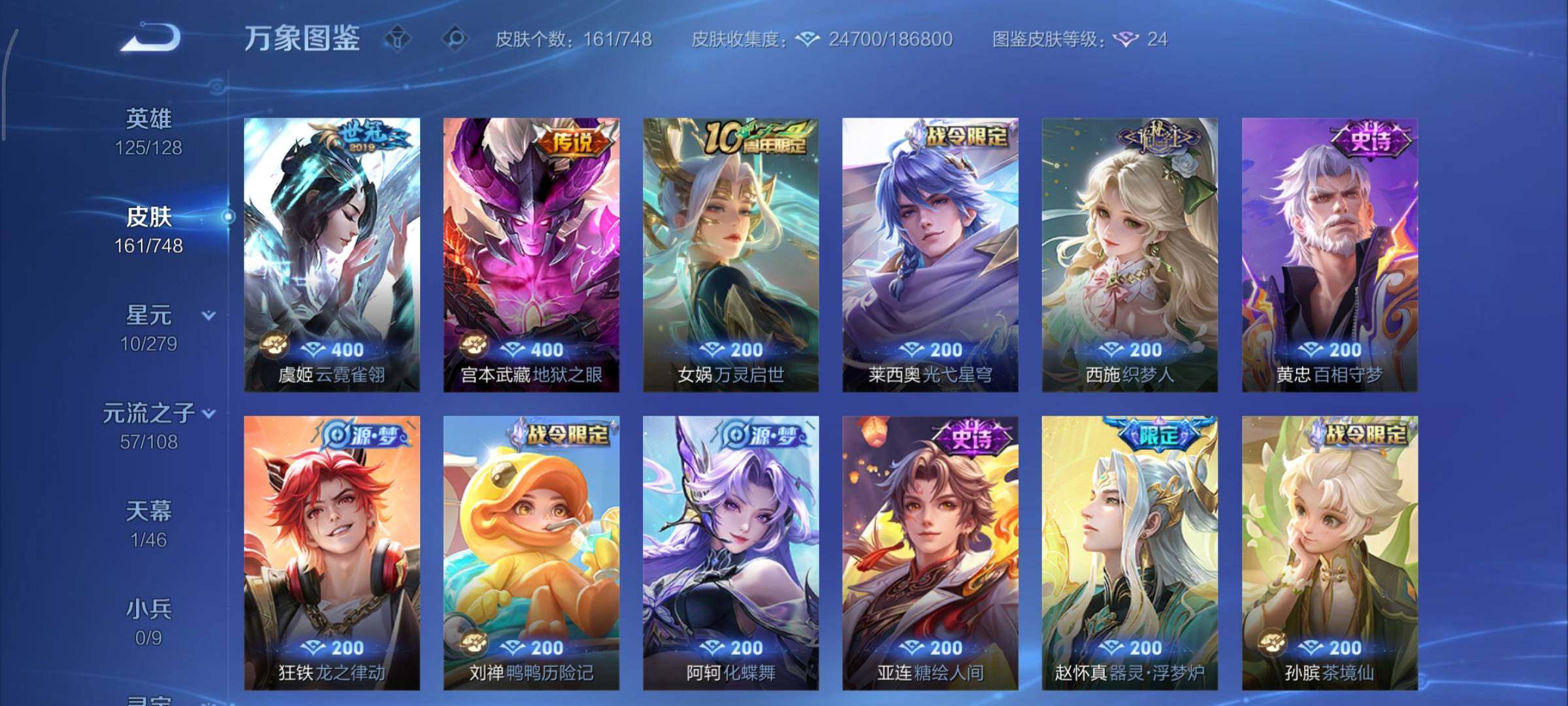 WZCMY3482442王者荣耀账号详情图8 WZCMY3482442王者荣耀账号详情图8