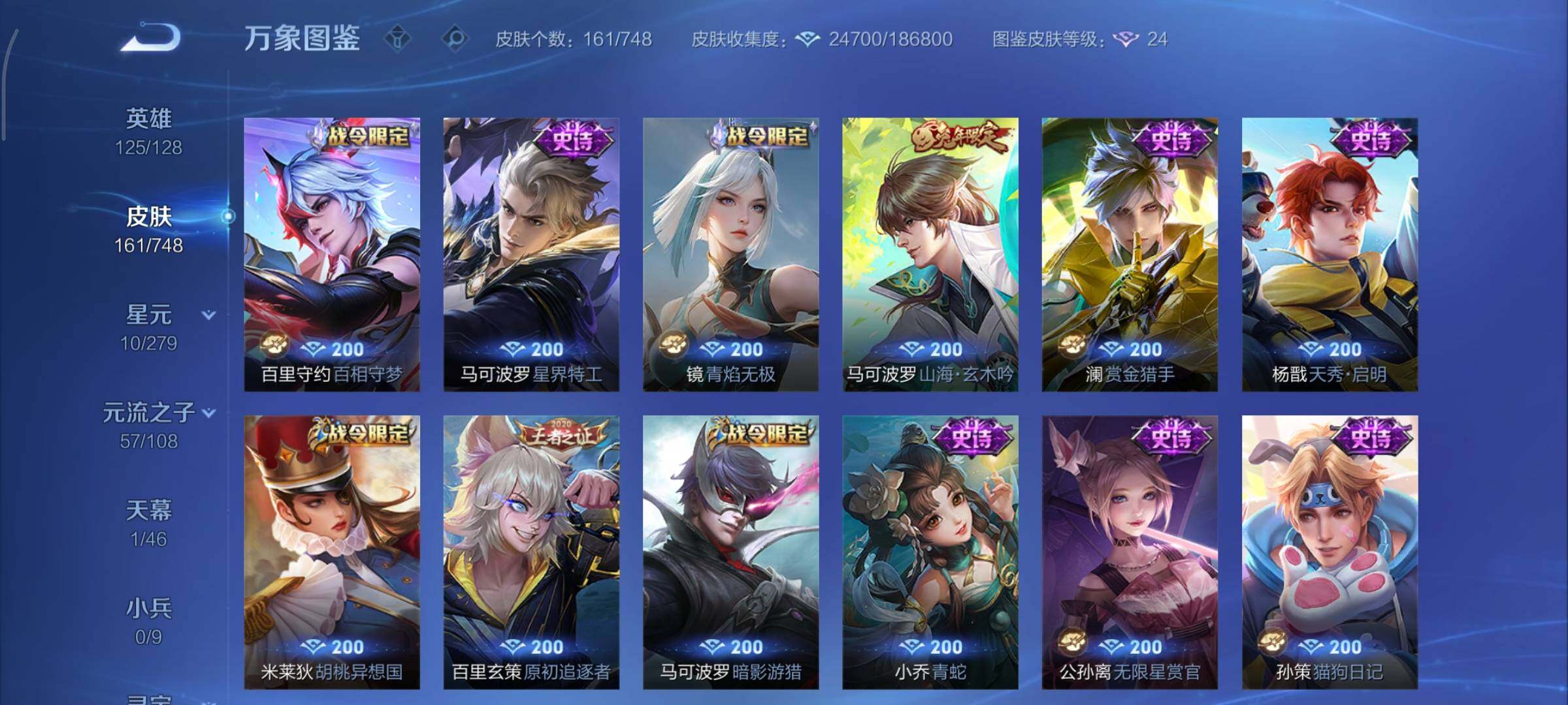 WZCMY3482442王者荣耀账号详情图9 WZCMY3482442王者荣耀账号详情图9