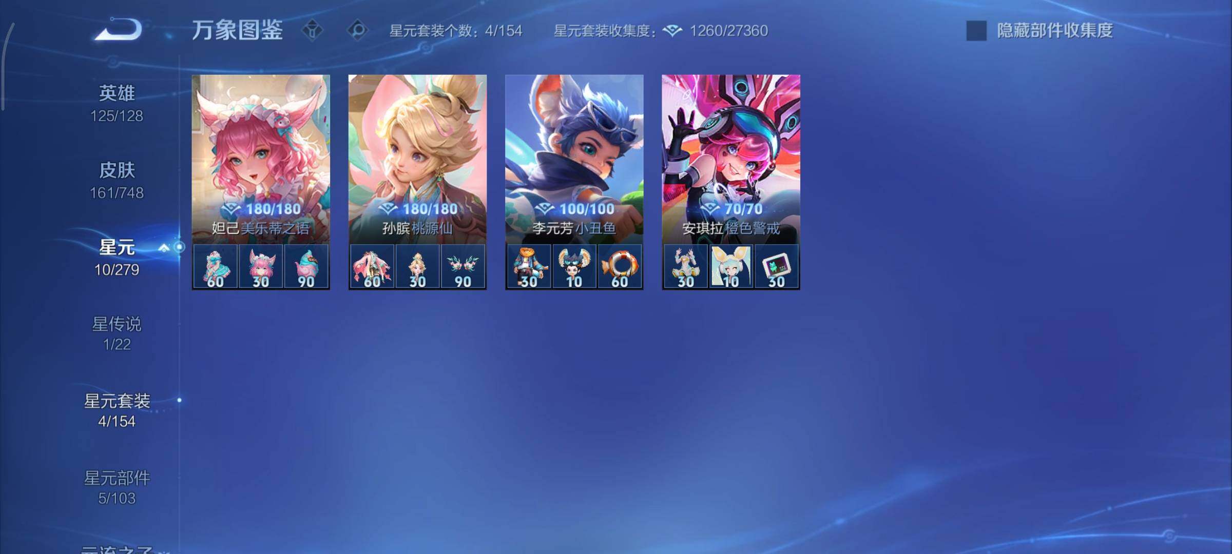 WZCMY3482442王者荣耀账号详情图11 WZCMY3482442王者荣耀账号详情图11