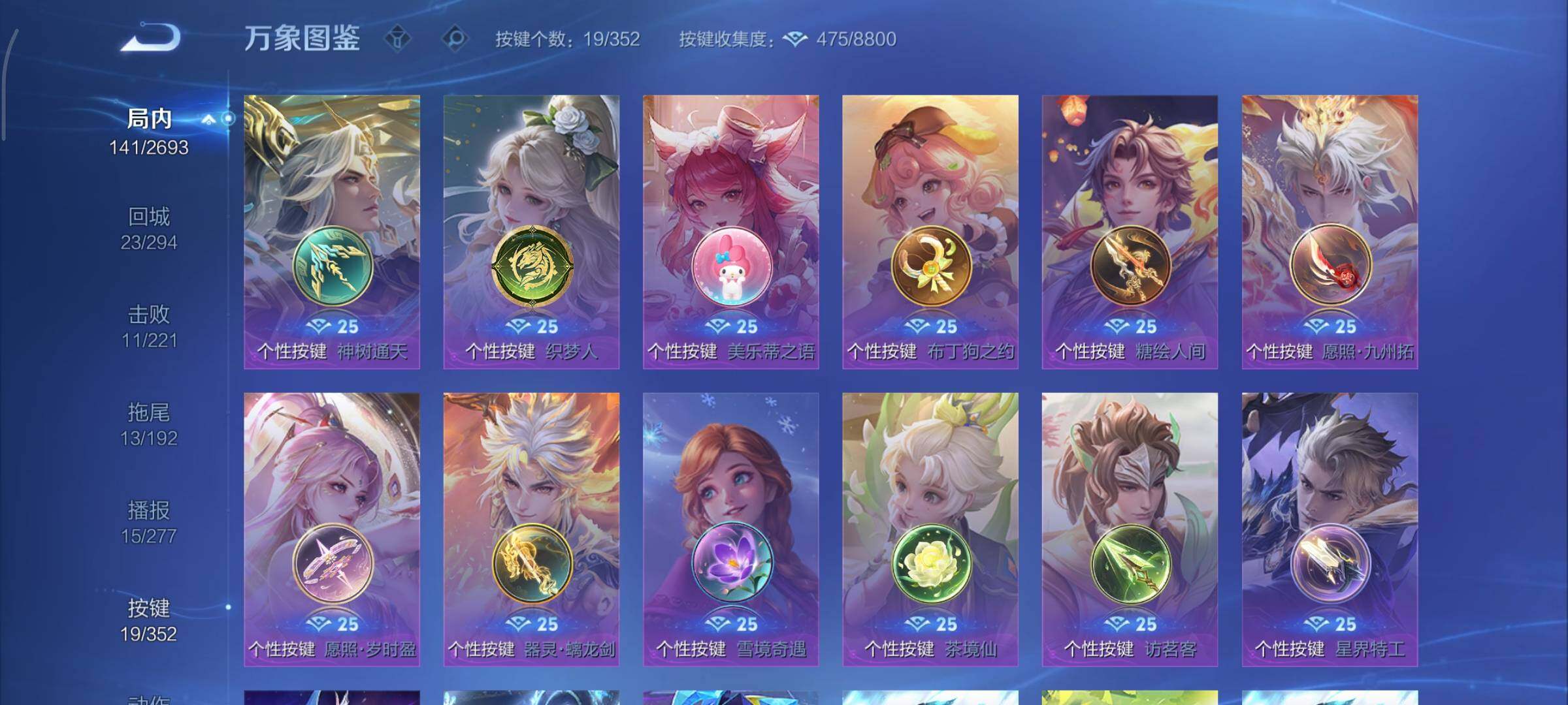 WZCMY3482442王者荣耀账号详情图14 WZCMY3482442王者荣耀账号详情图14