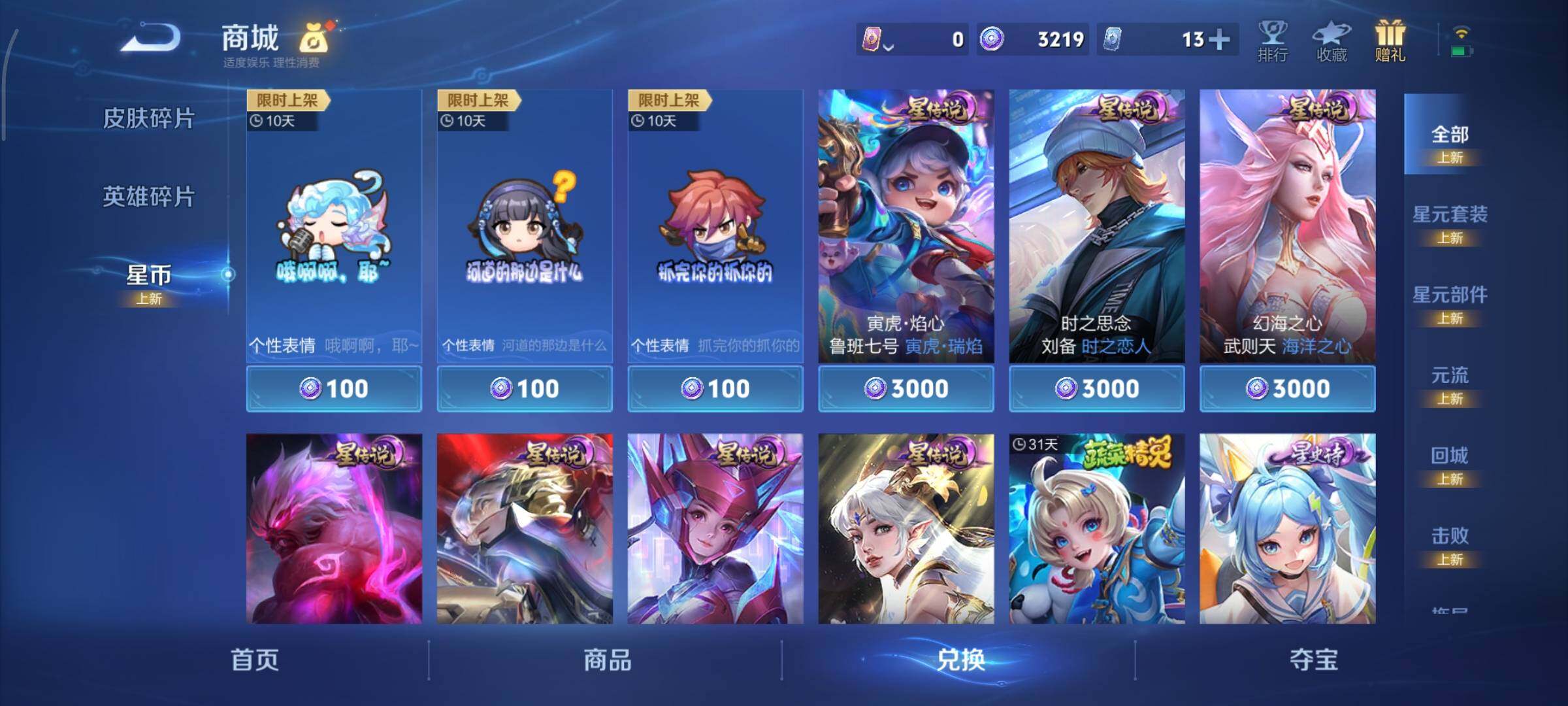 WZCMY3482442王者荣耀账号详情图15 WZCMY3482442王者荣耀账号详情图15