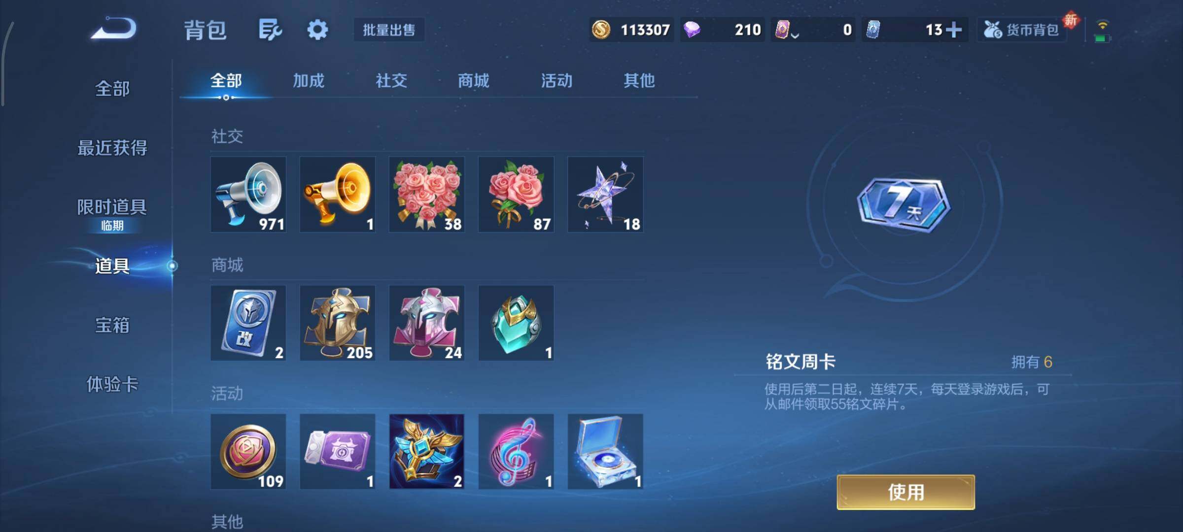 WZCMY3482442王者荣耀账号详情图17 WZCMY3482442王者荣耀账号详情图17