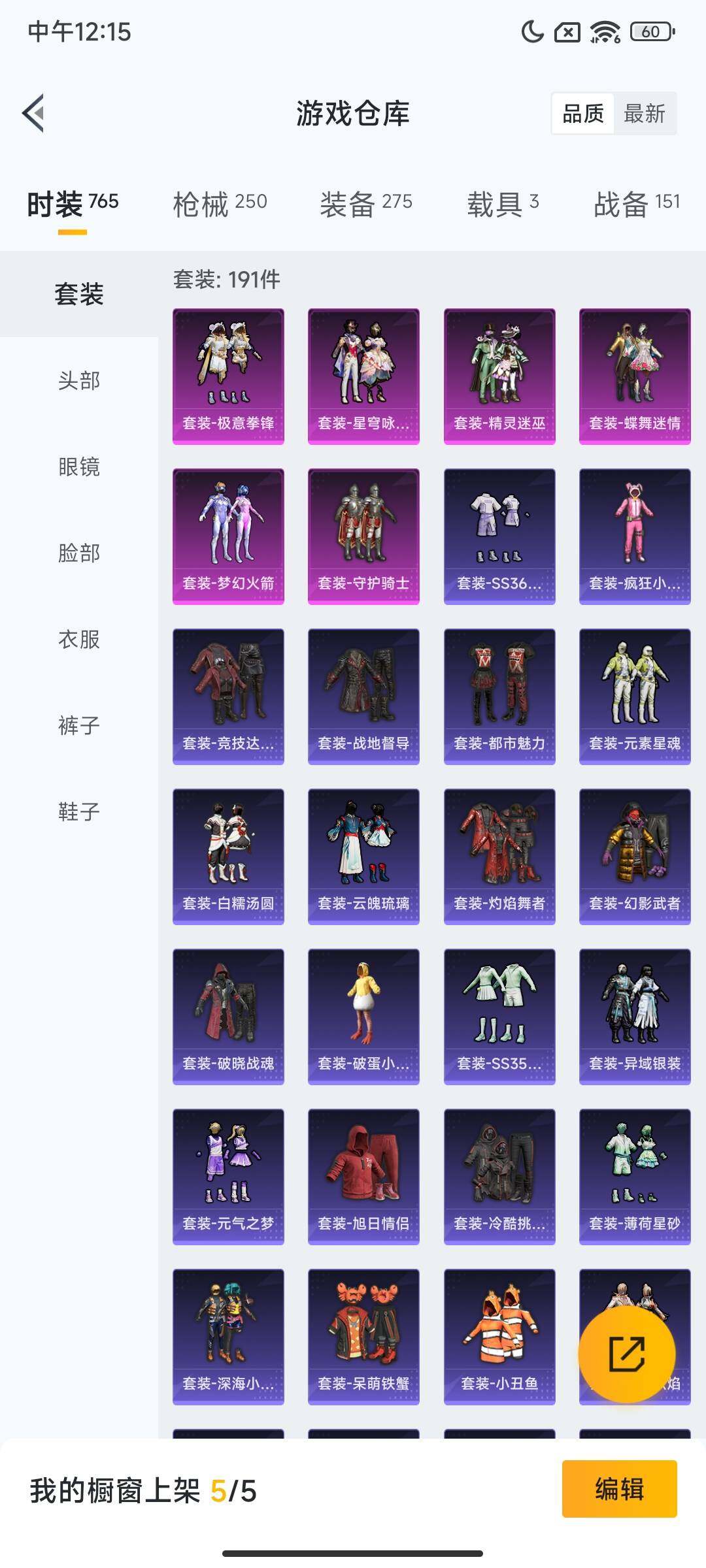 HPCMW3453846和平精英账号详情图8 HPCMW3453846和平精英账号详情图8