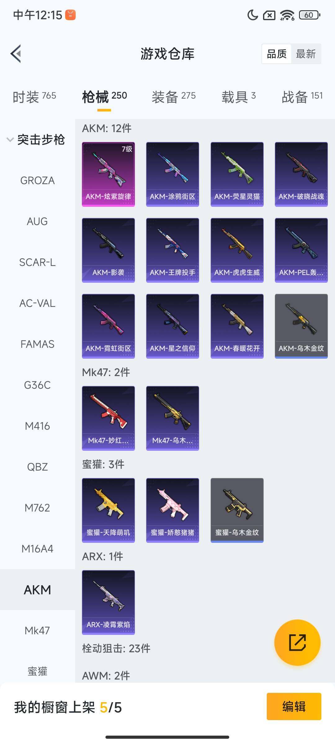 HPCMW3453846和平精英账号详情图10 HPCMW3453846和平精英账号详情图10