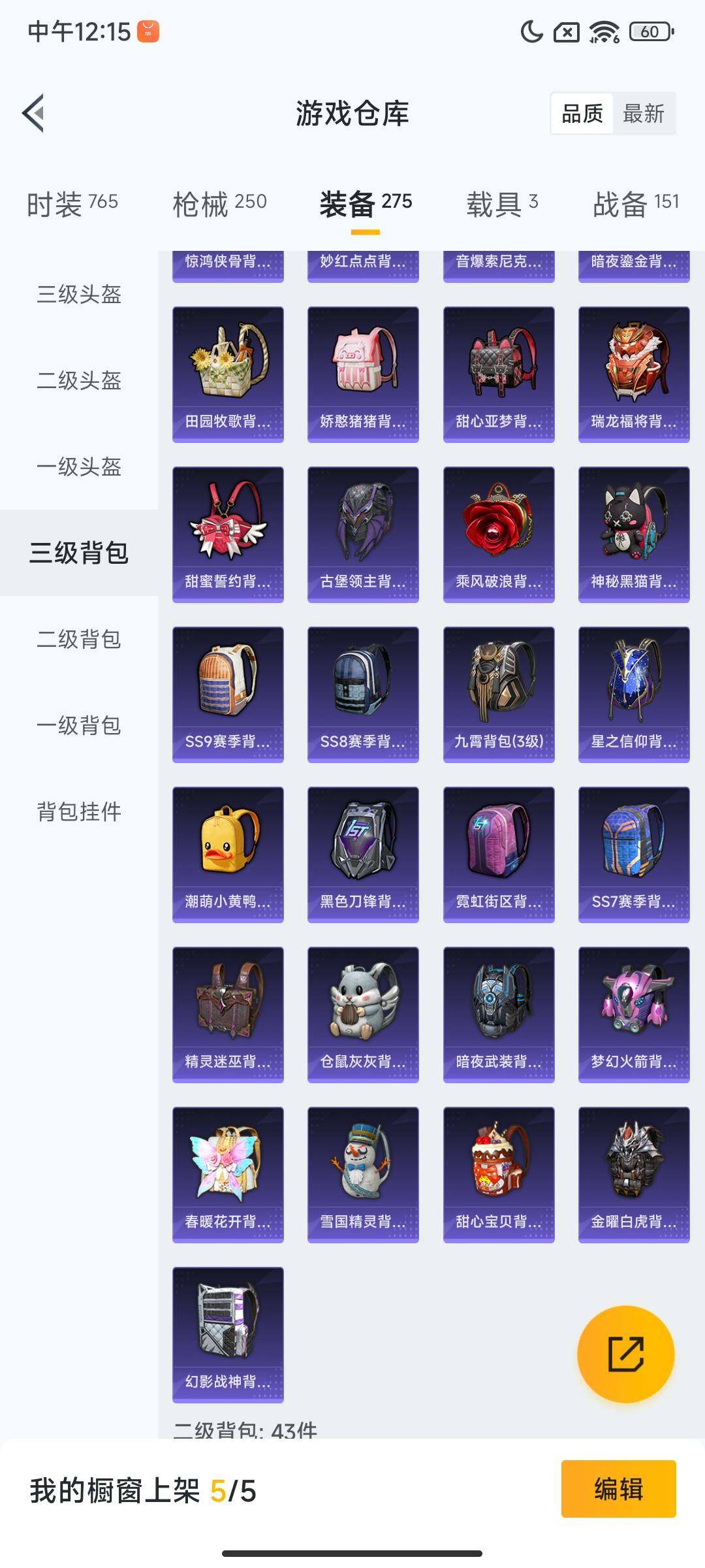 HPCMW3453846和平精英账号详情图12 HPCMW3453846和平精英账号详情图12