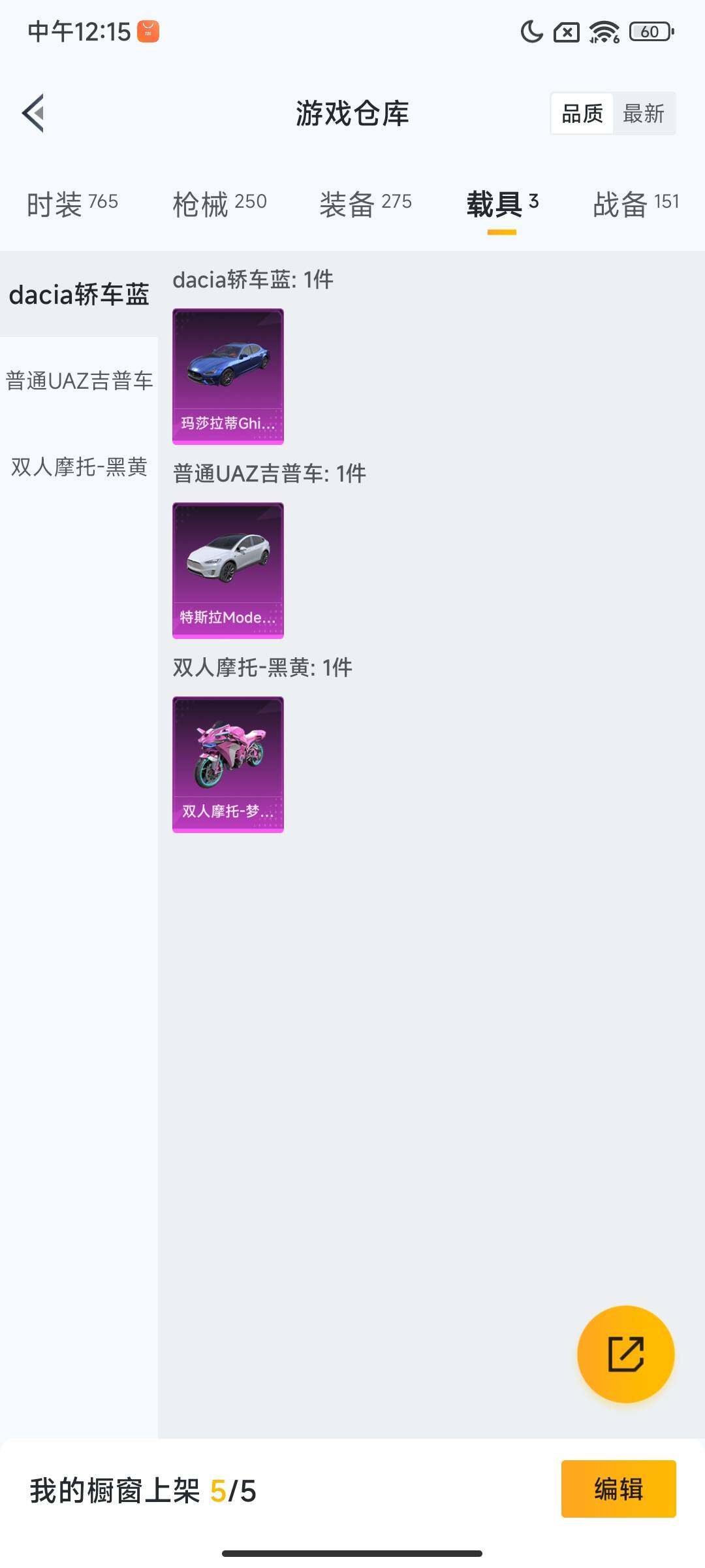 HPCMW3453846和平精英账号详情图13 HPCMW3453846和平精英账号详情图13