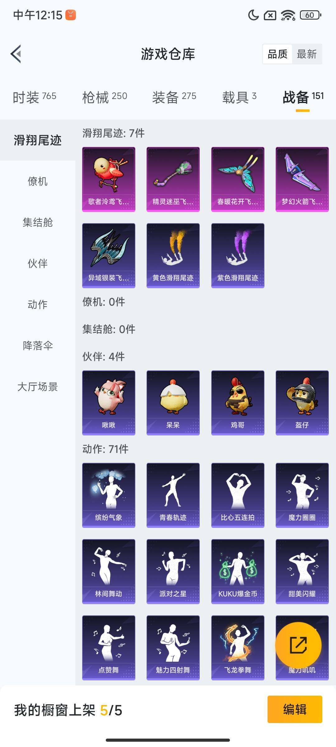 HPCMW3453846和平精英账号详情图14 HPCMW3453846和平精英账号详情图14