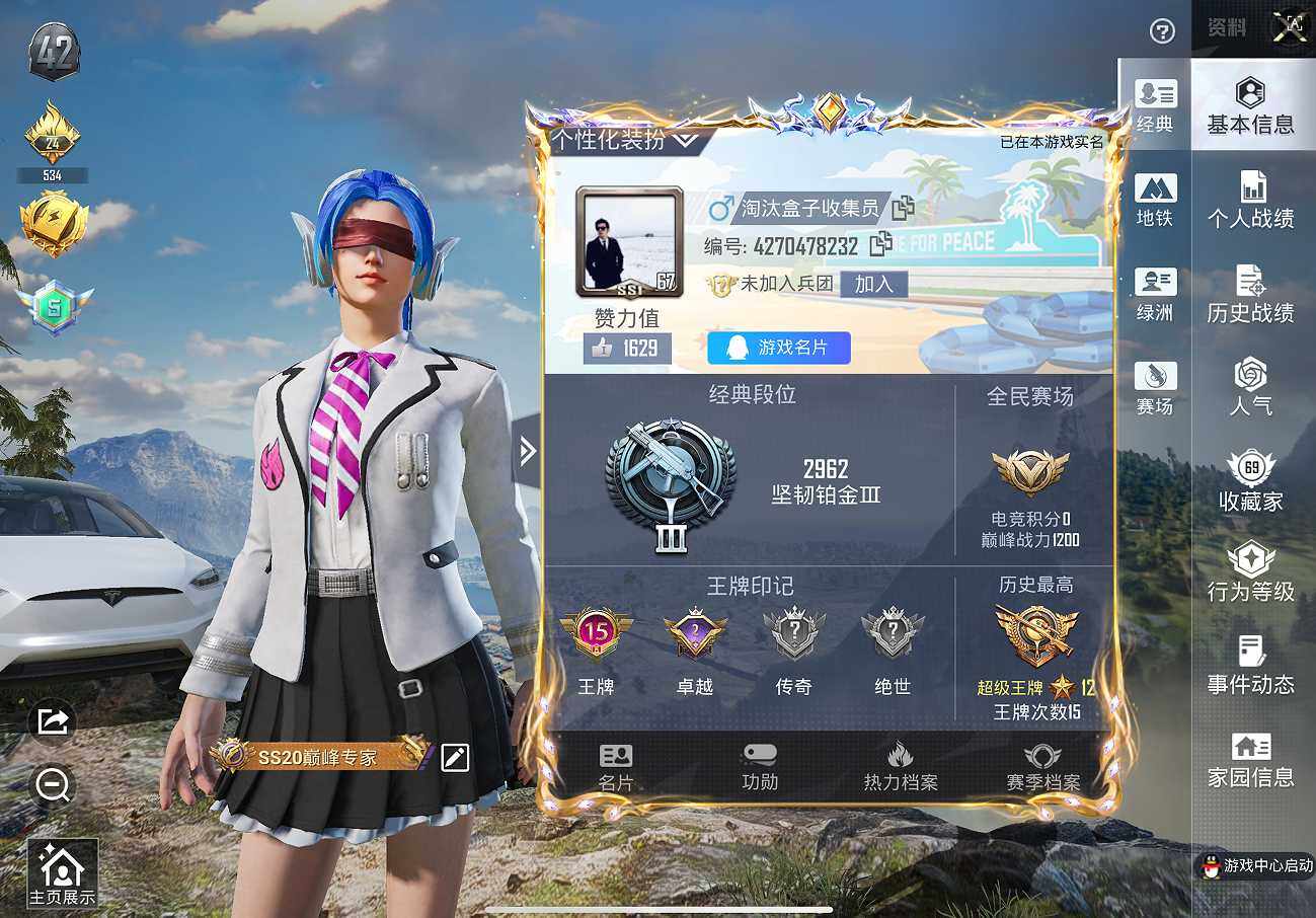 HPCMW3453846和平精英账号详情图15 HPCMW3453846和平精英账号详情图15