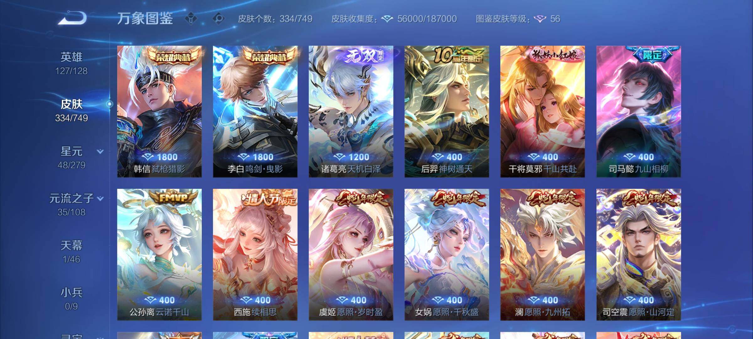 WZCMY3482814王者荣耀账号详情图6