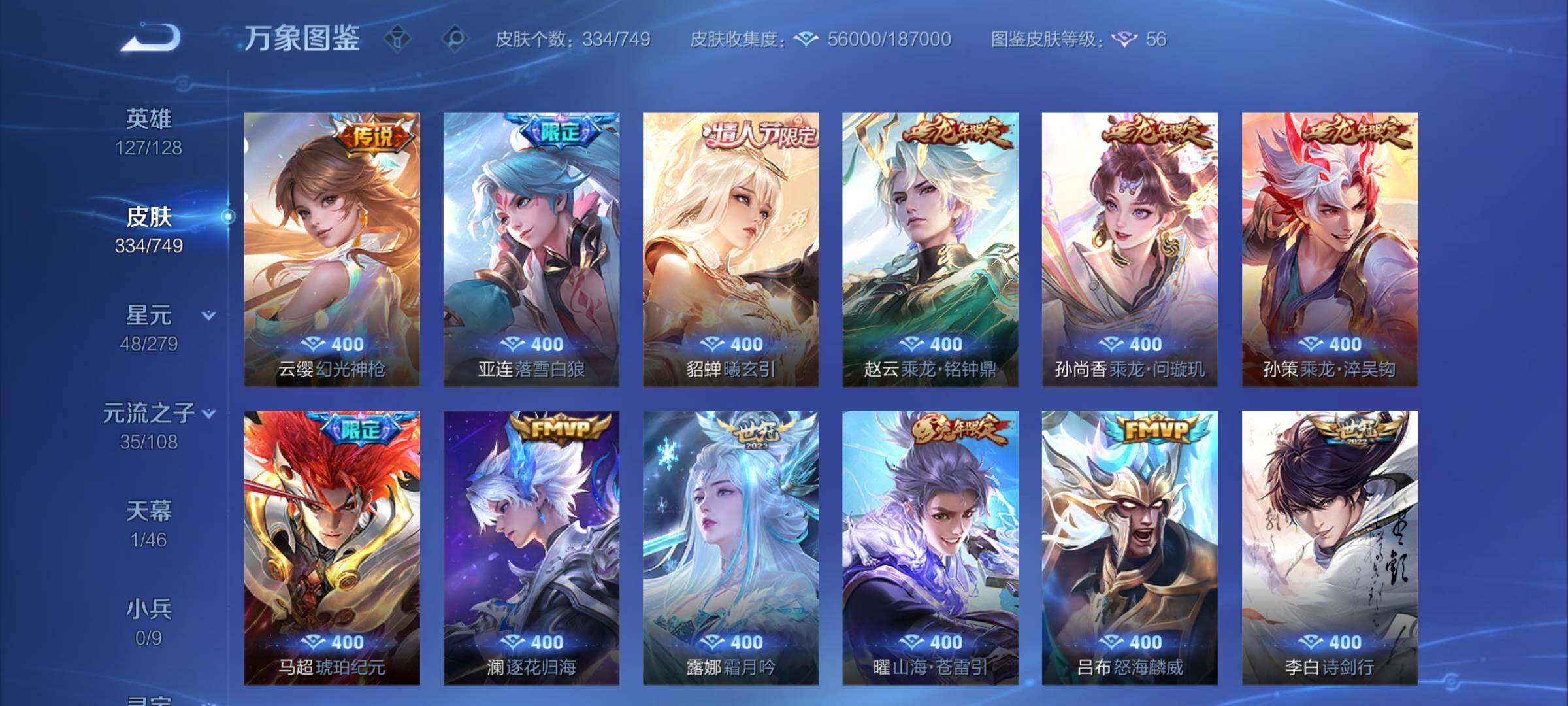 WZCMY3482814王者荣耀账号详情图7