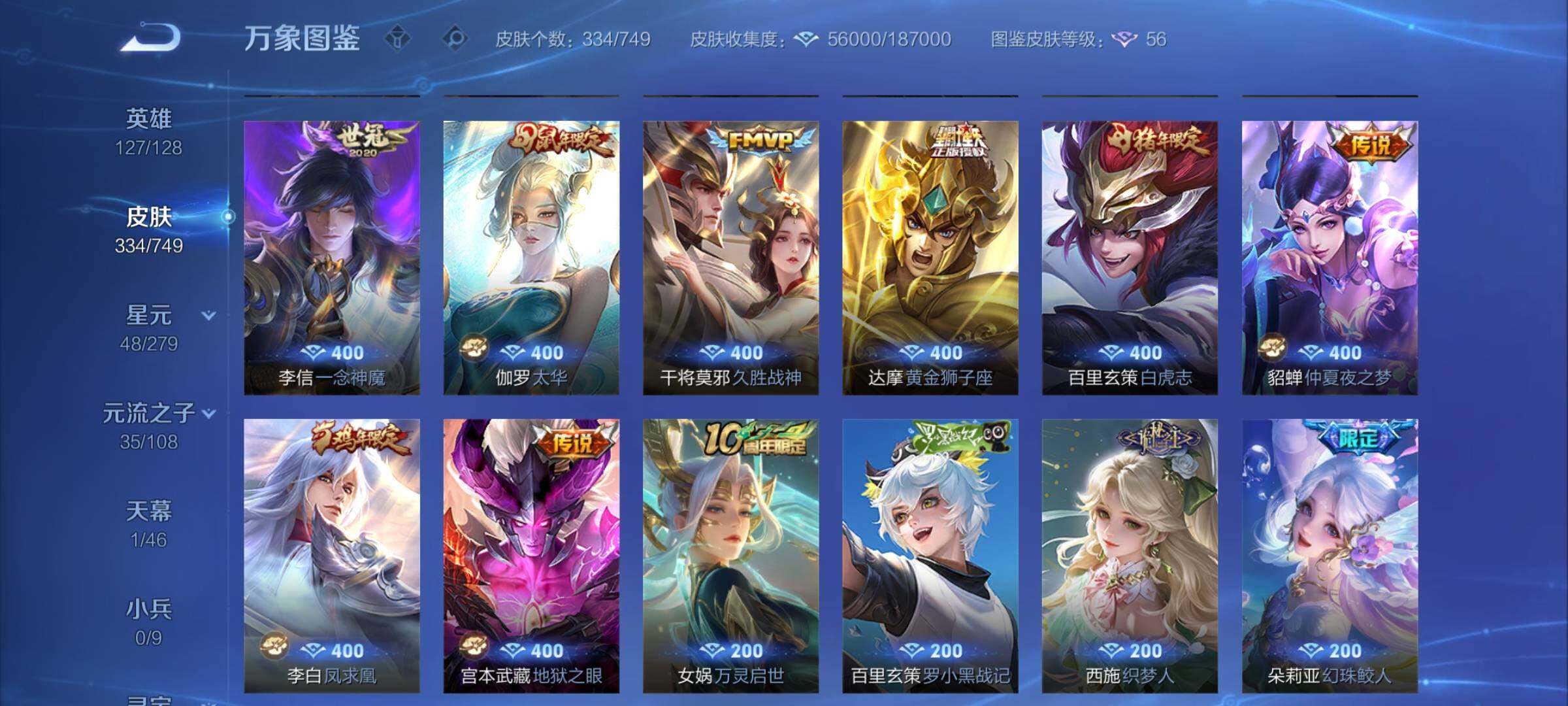 WZCMY3482814王者荣耀账号详情图9