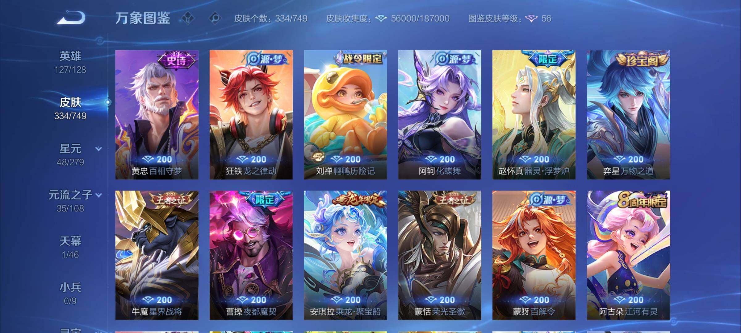 WZCMY3482814王者荣耀账号详情图10