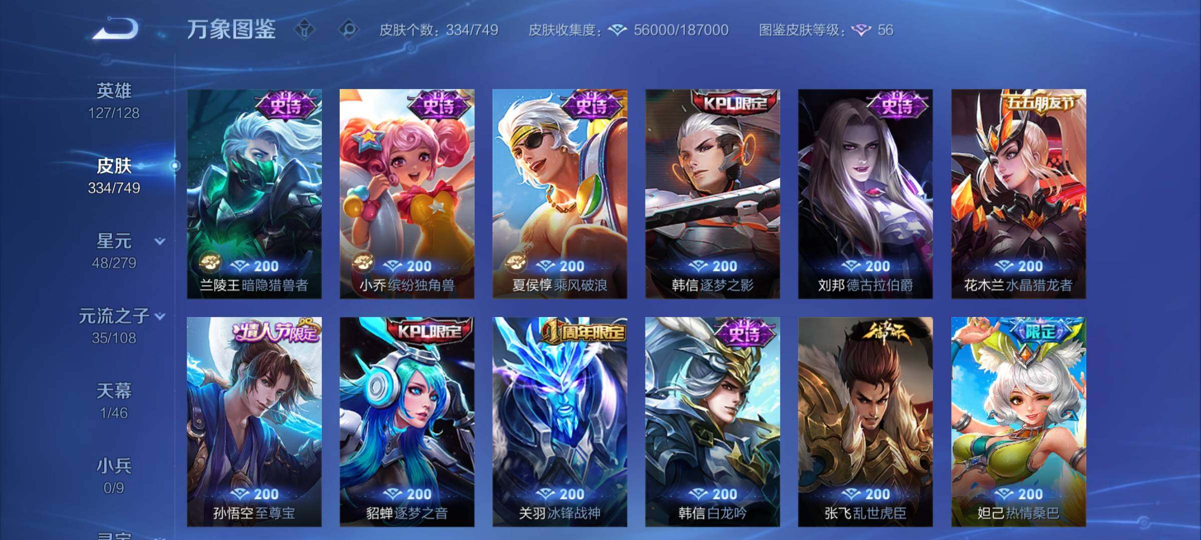 WZCMY3482814王者荣耀账号详情图12