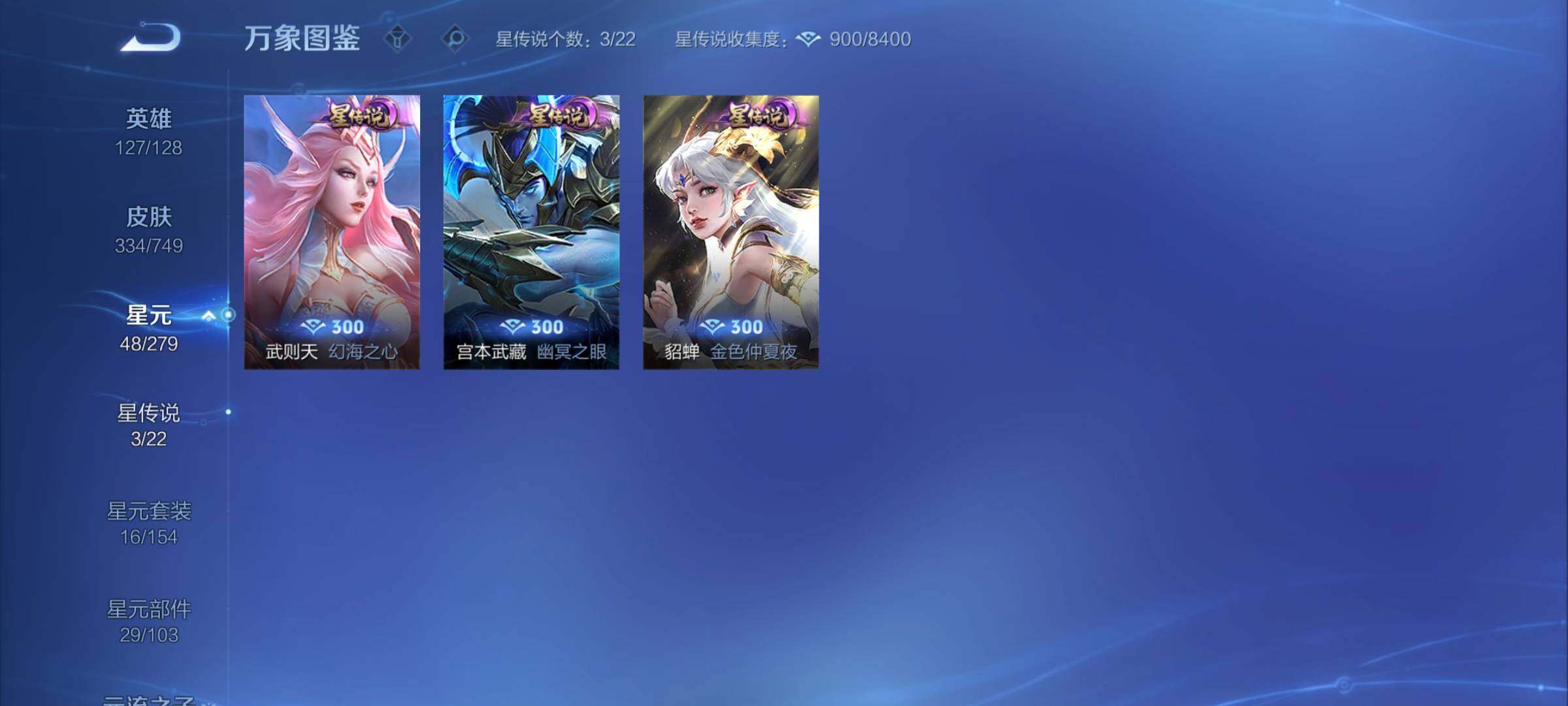 WZCMY3482814王者荣耀账号详情图13