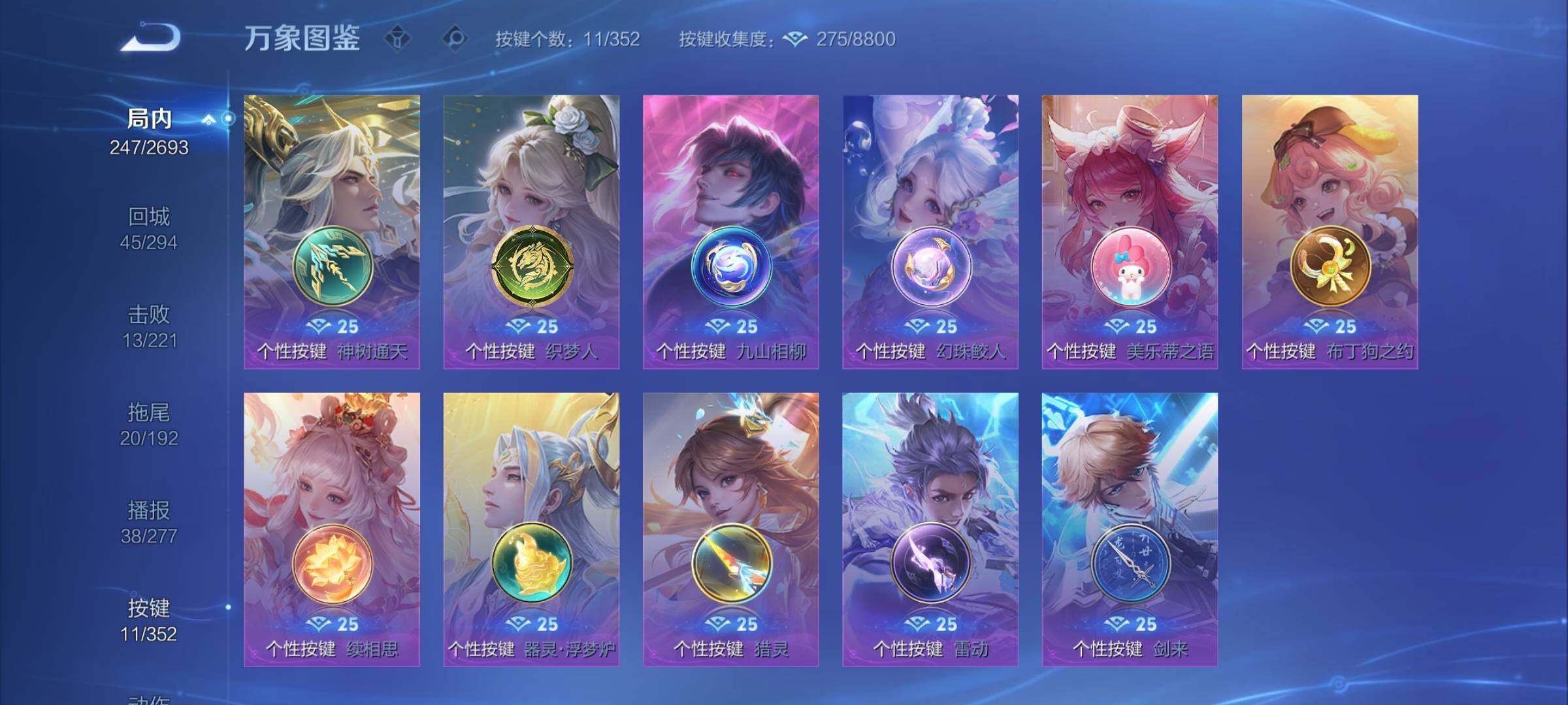 WZCMY3482814王者荣耀账号详情图14