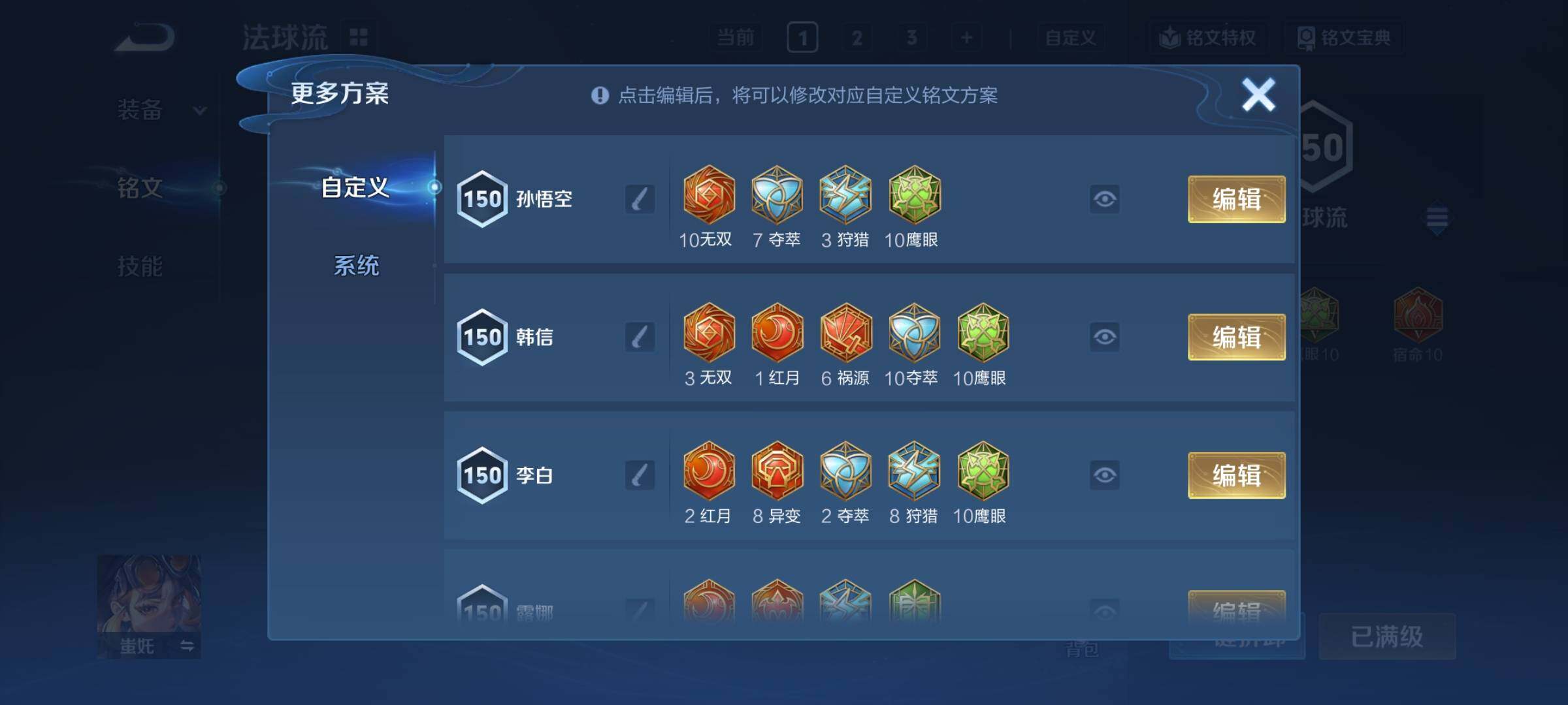 WZCMY3482814王者荣耀账号详情图19