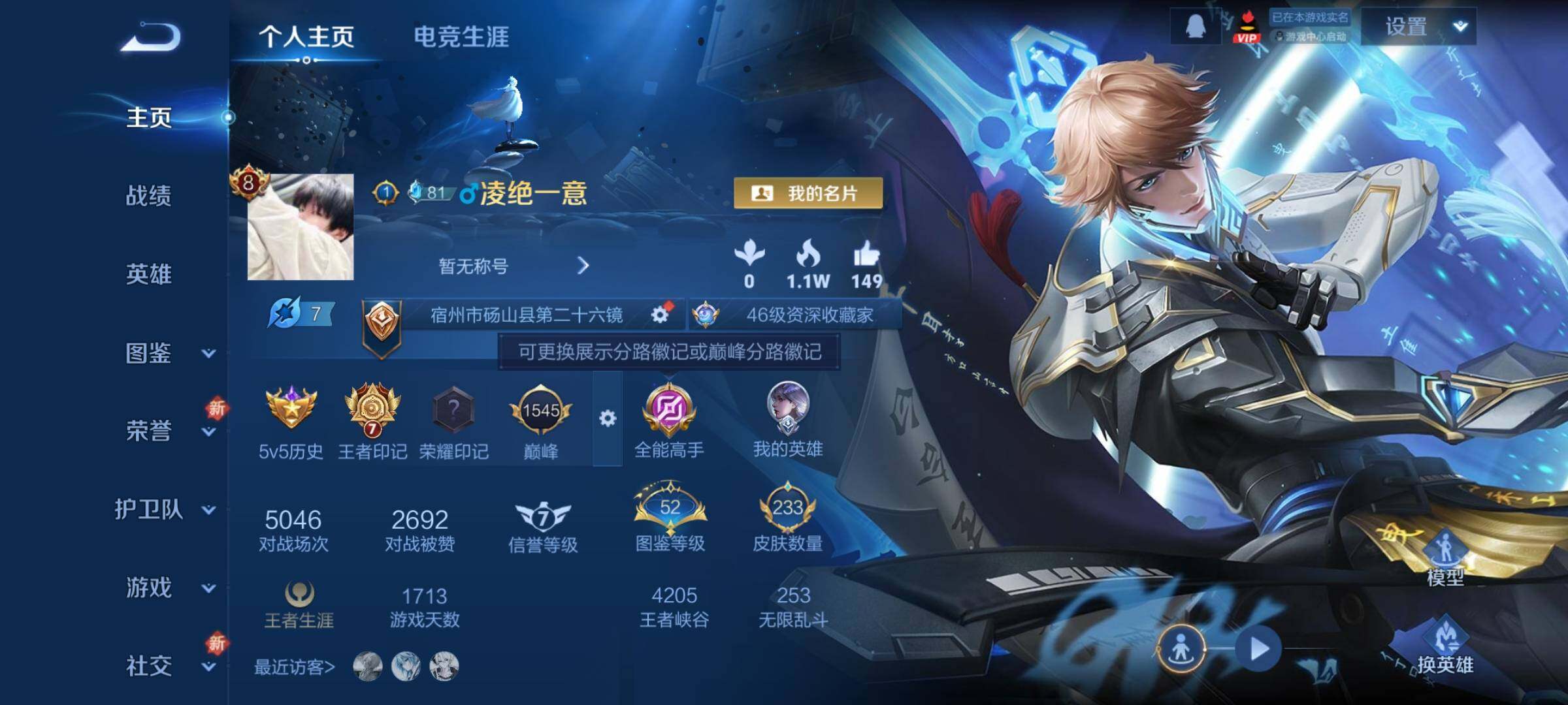 WZCMY3482421王者荣耀账号详情图2