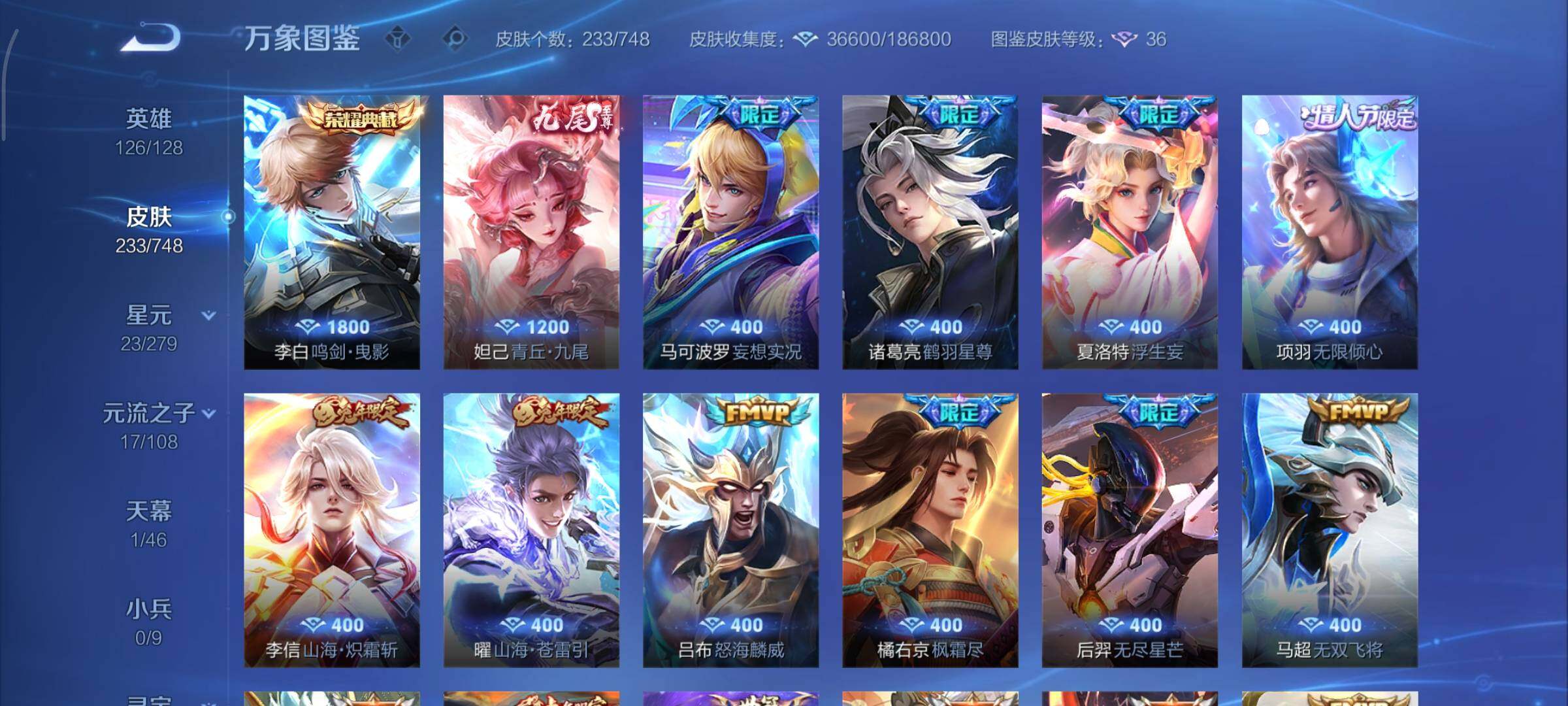 WZCMY3482421王者荣耀账号详情图6