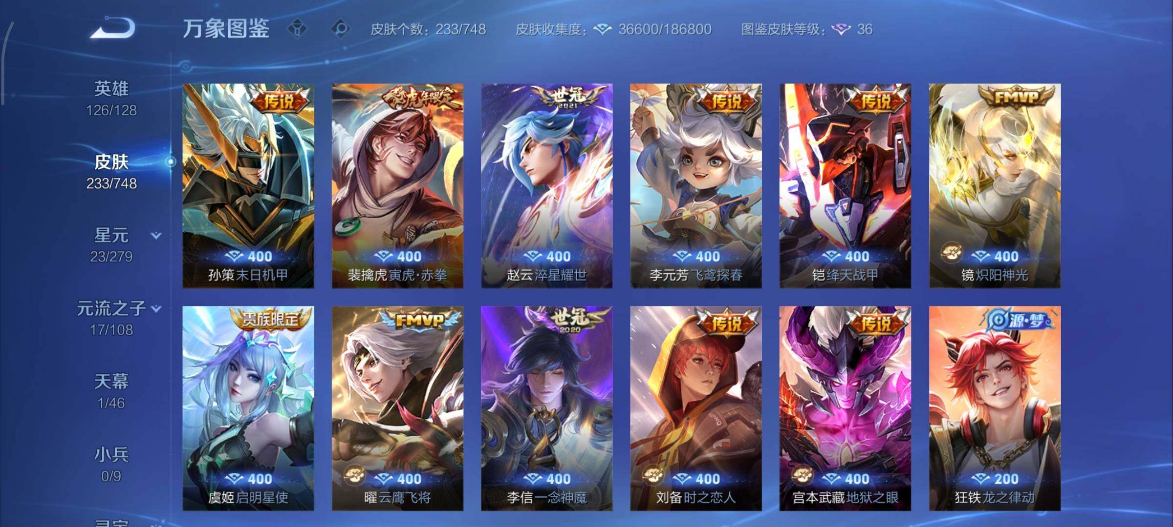 WZCMY3482421王者荣耀账号详情图7