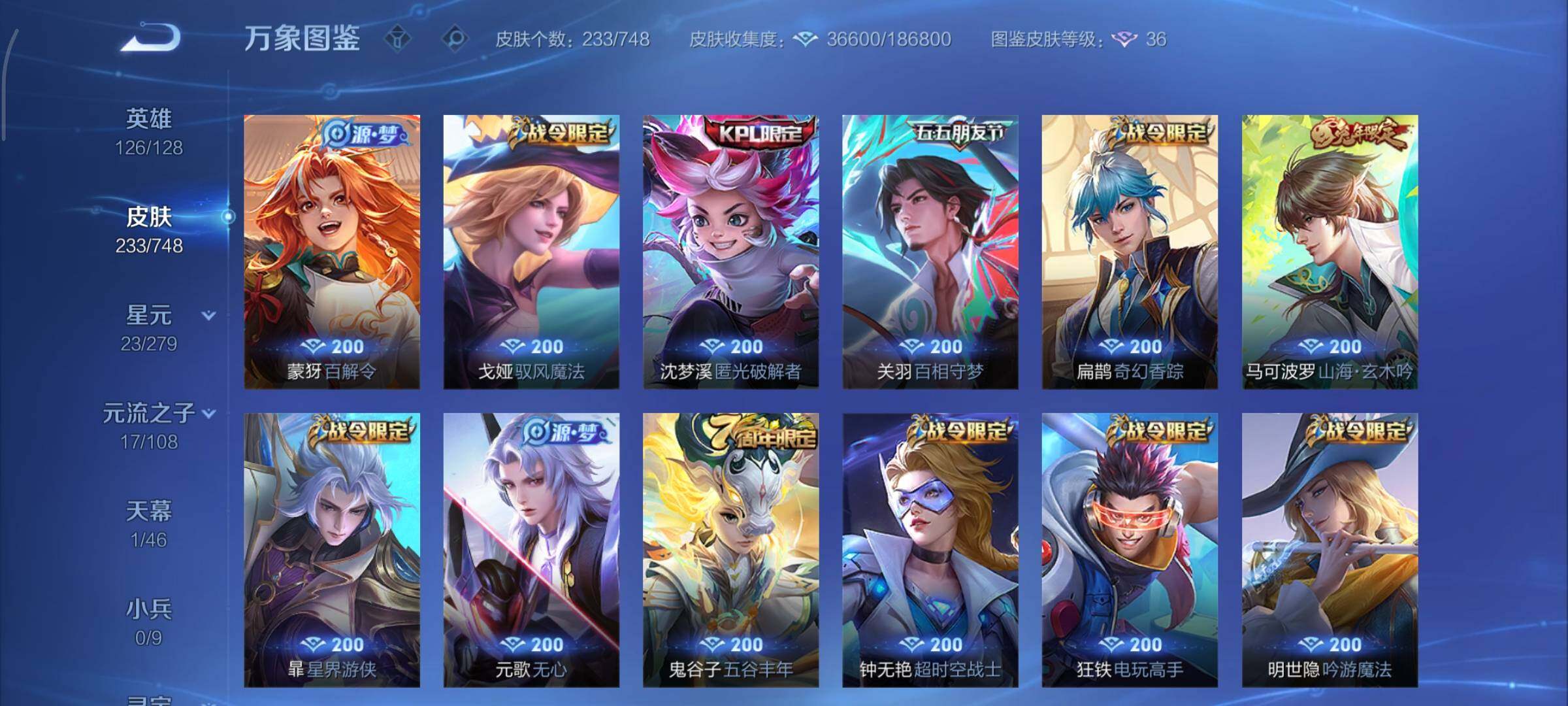 WZCMY3482421王者荣耀账号详情图8