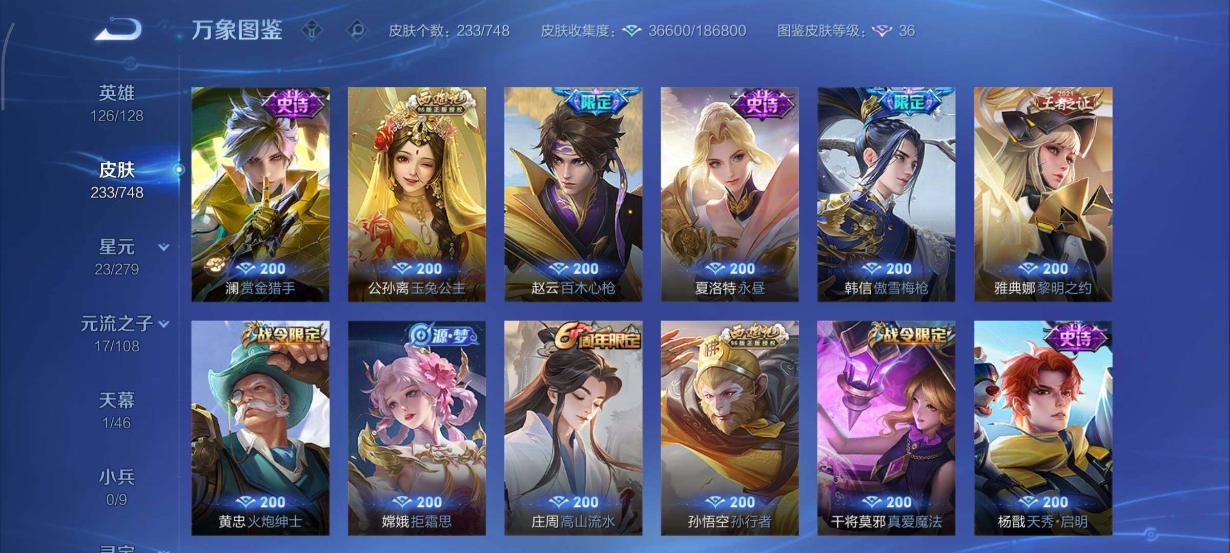 WZCMY3482421王者荣耀账号详情图9