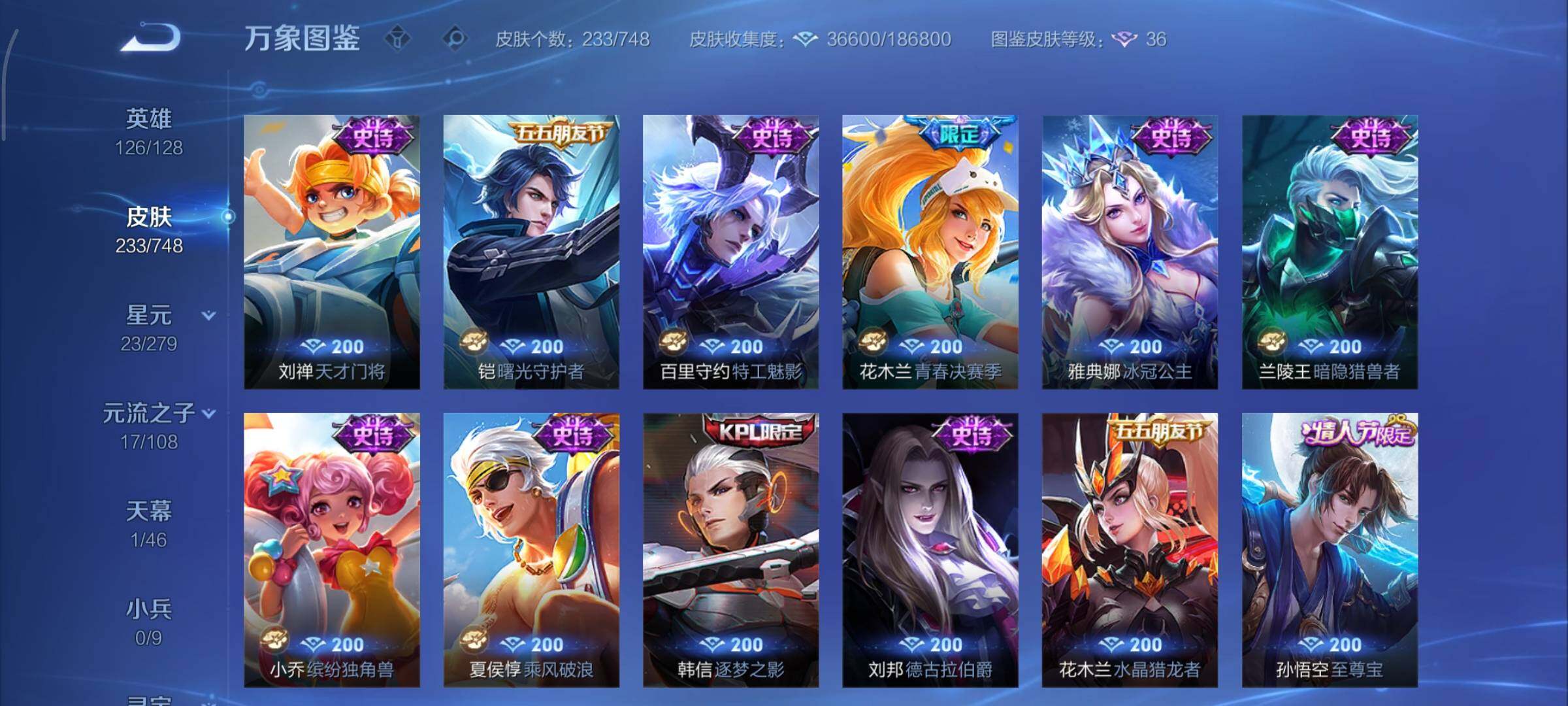 WZCMY3482421王者荣耀账号详情图12