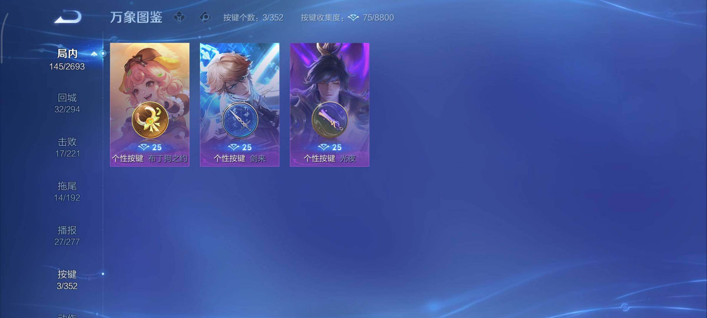 WZCMY3482421王者荣耀账号详情图16