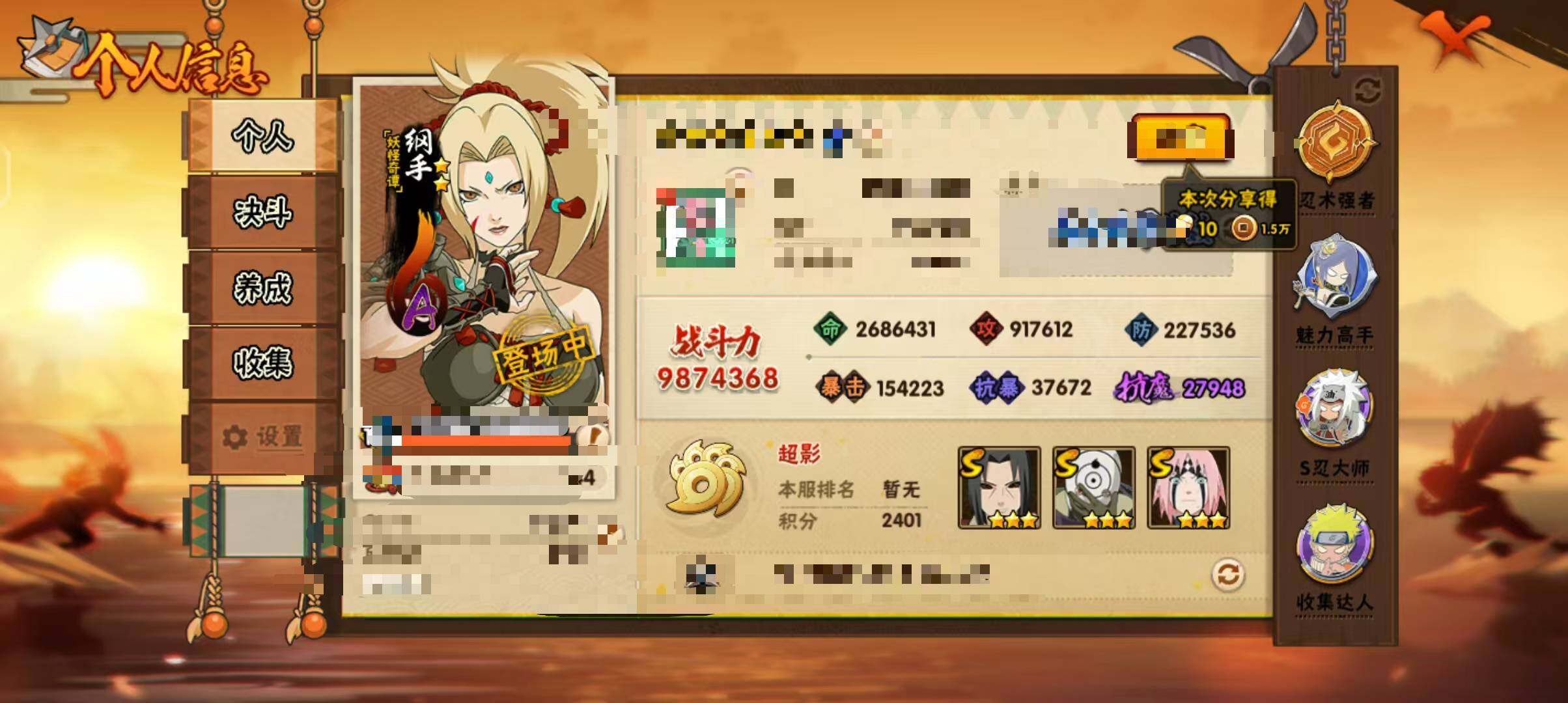 HYQM344201火影忍者账号详情图5