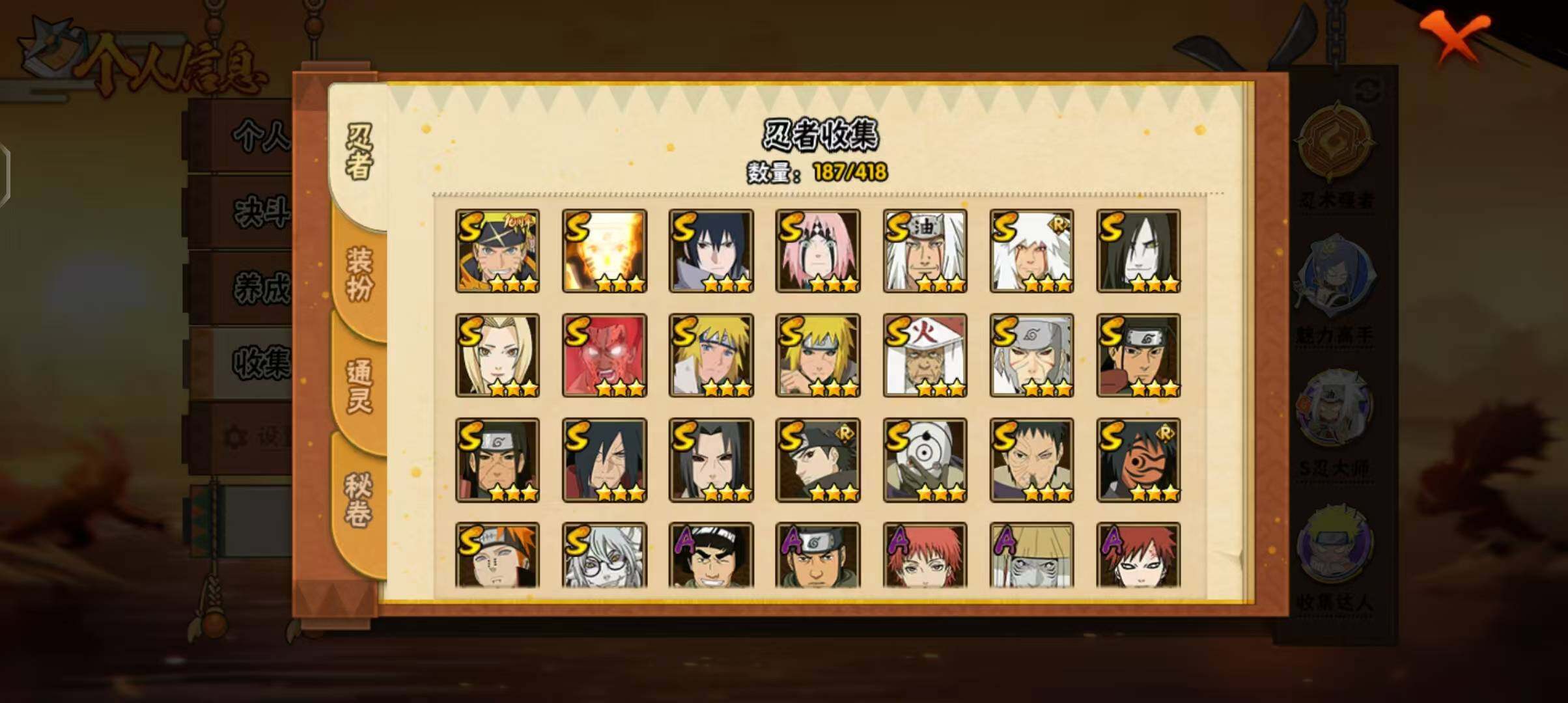 HYQM344201火影忍者账号详情图4