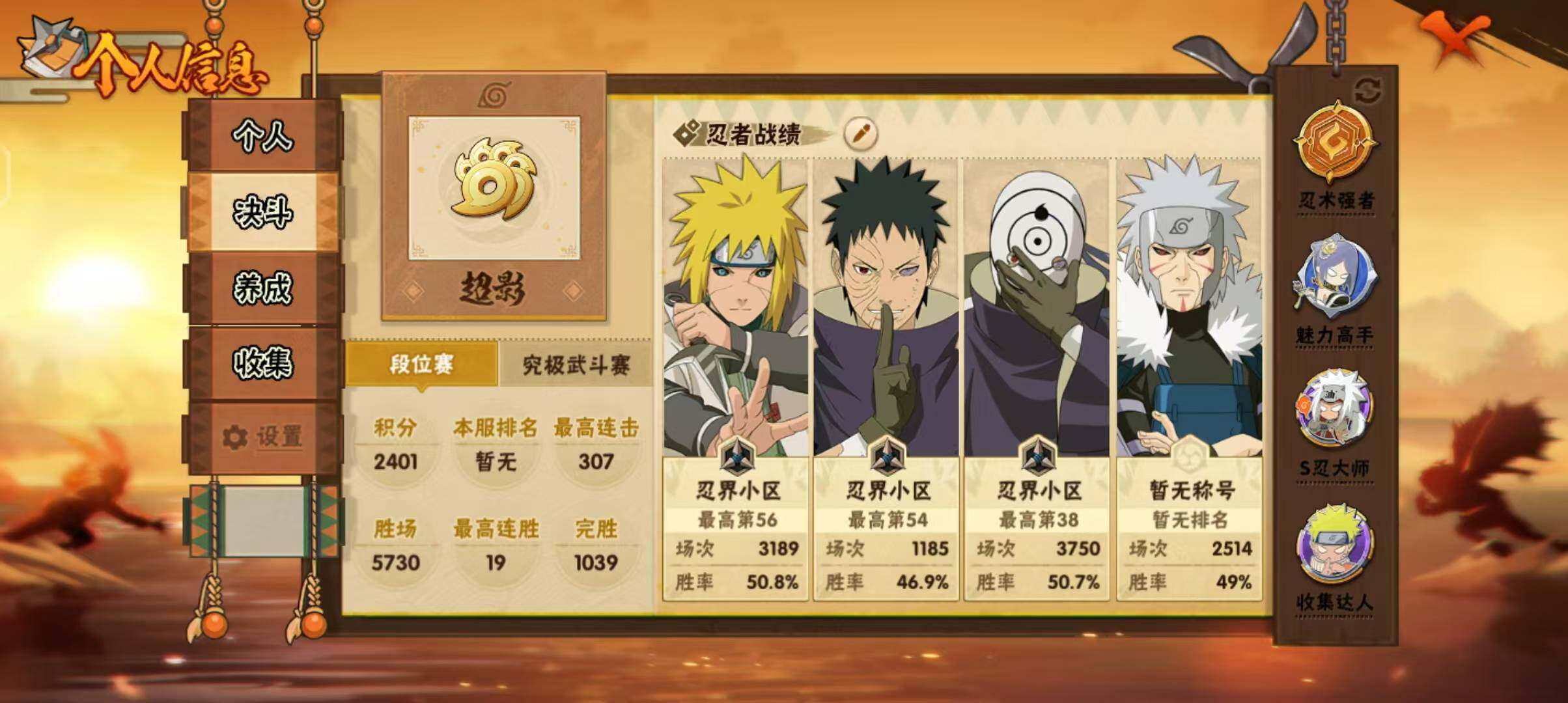 HYQM344201火影忍者账号详情图6