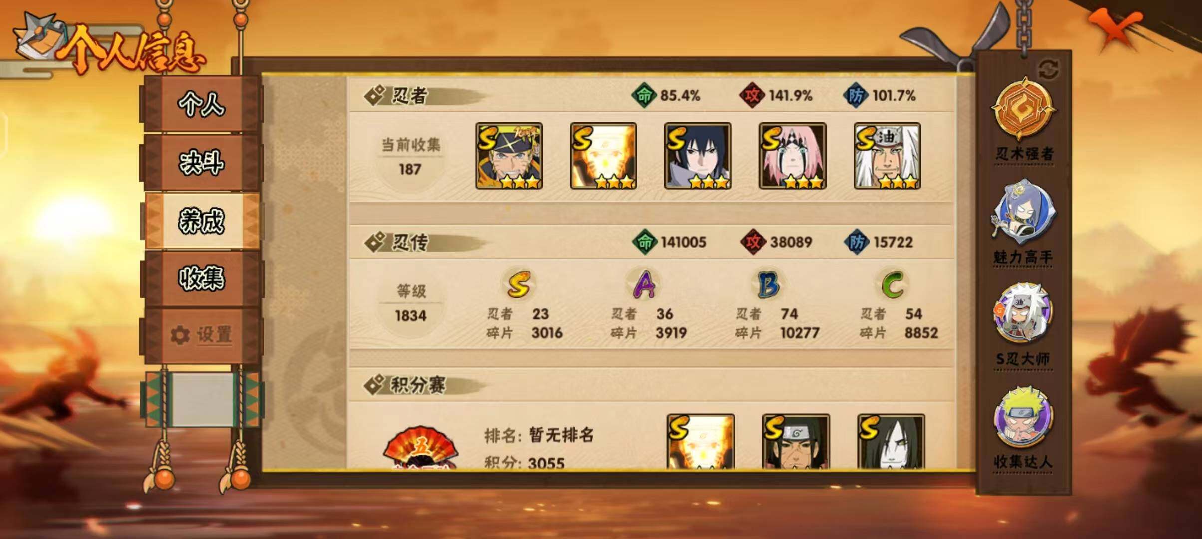 HYQM344201火影忍者账号详情图7