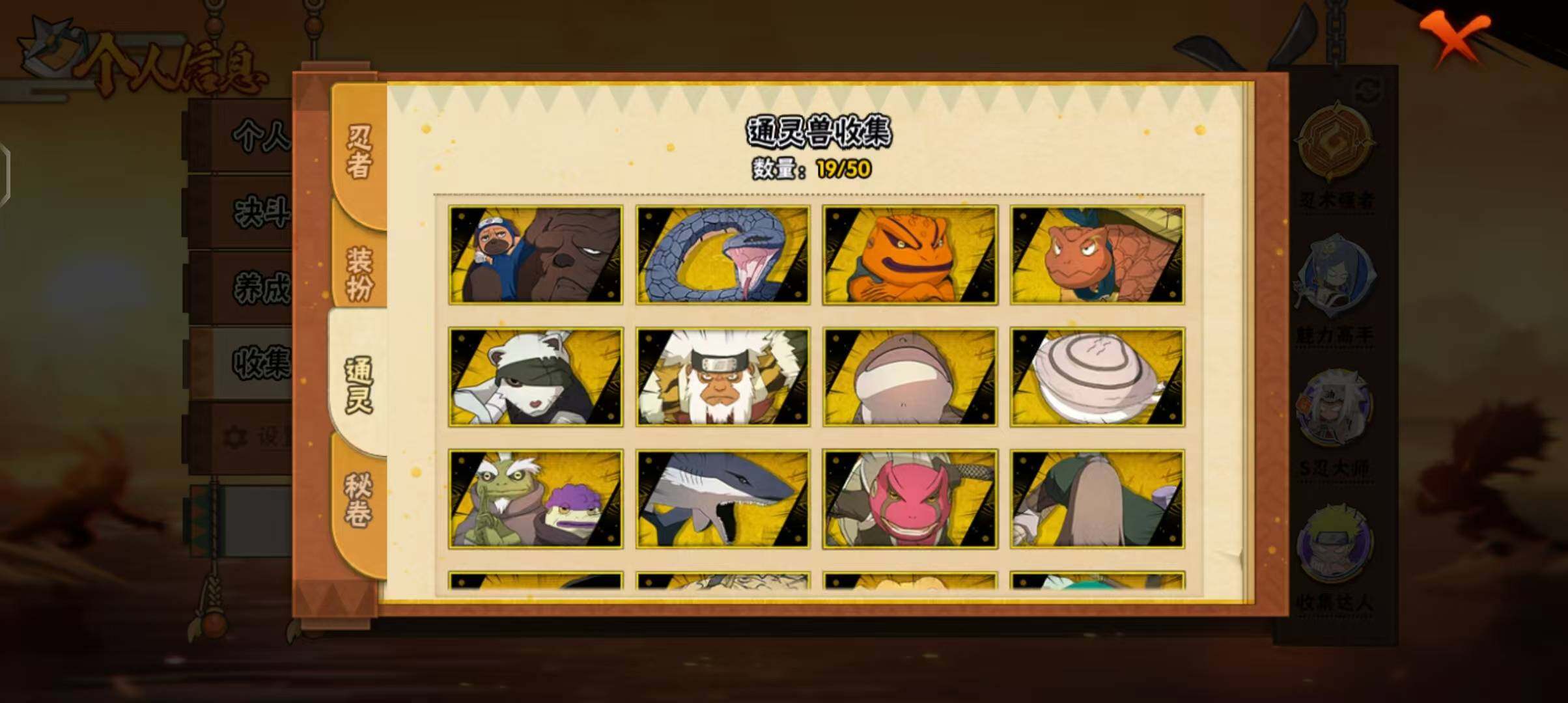 HYQM344201火影忍者账号详情图9