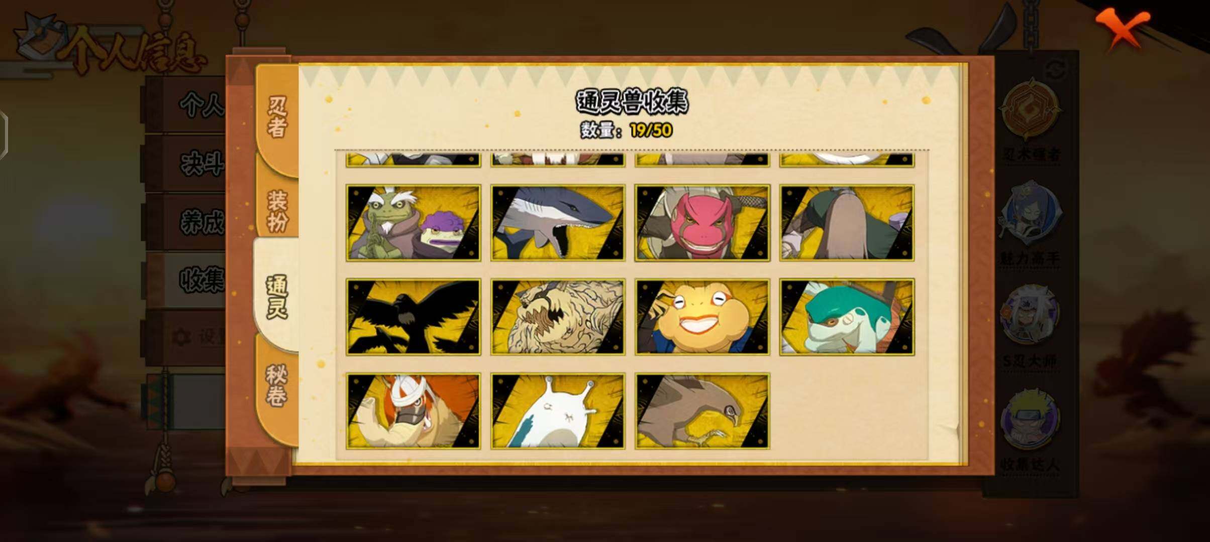 HYQM344201火影忍者账号详情图10