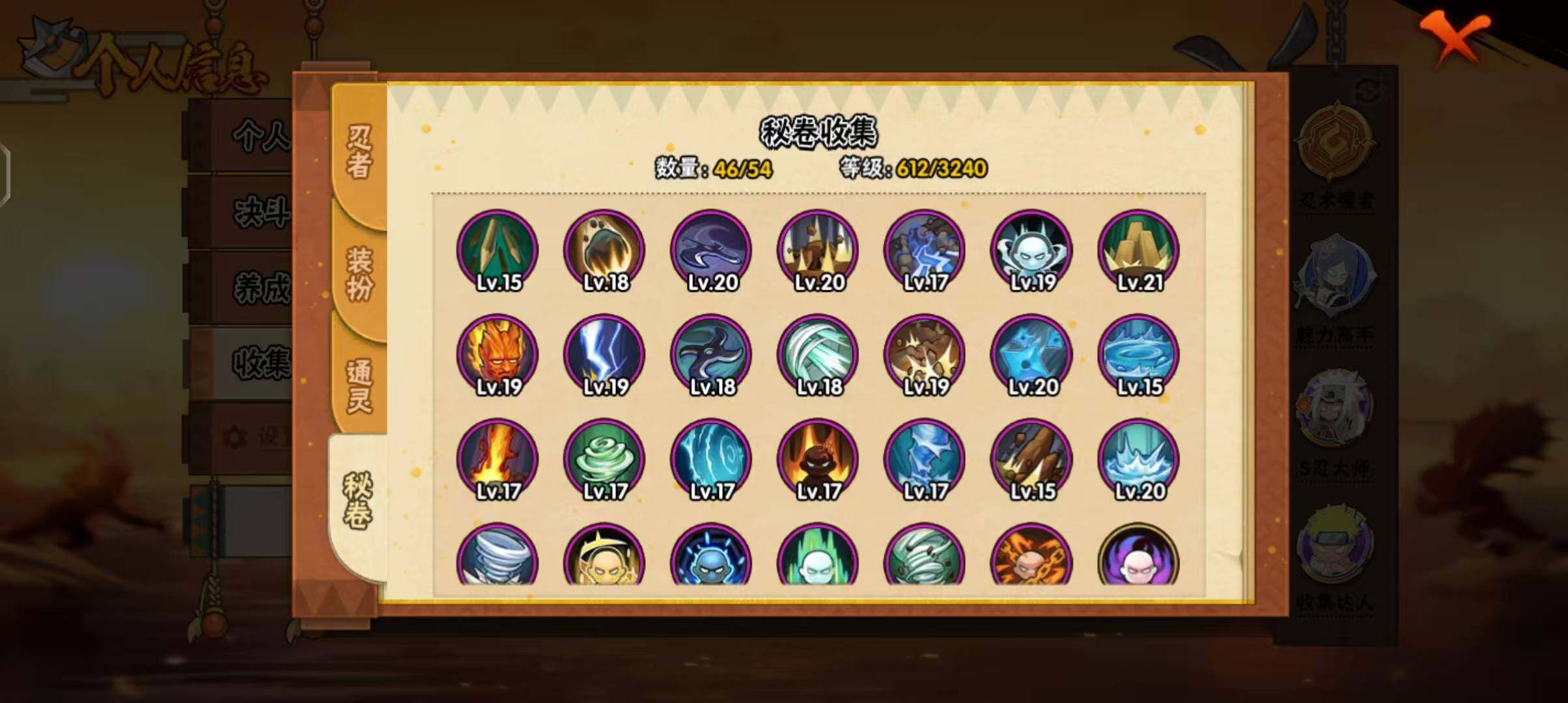 HYQM344201火影忍者账号详情图11