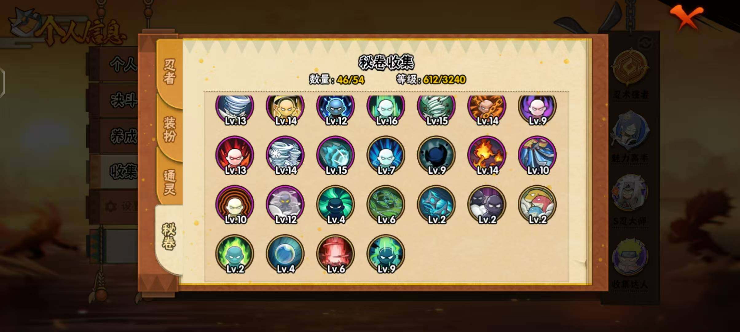 HYQM344201火影忍者账号详情图12