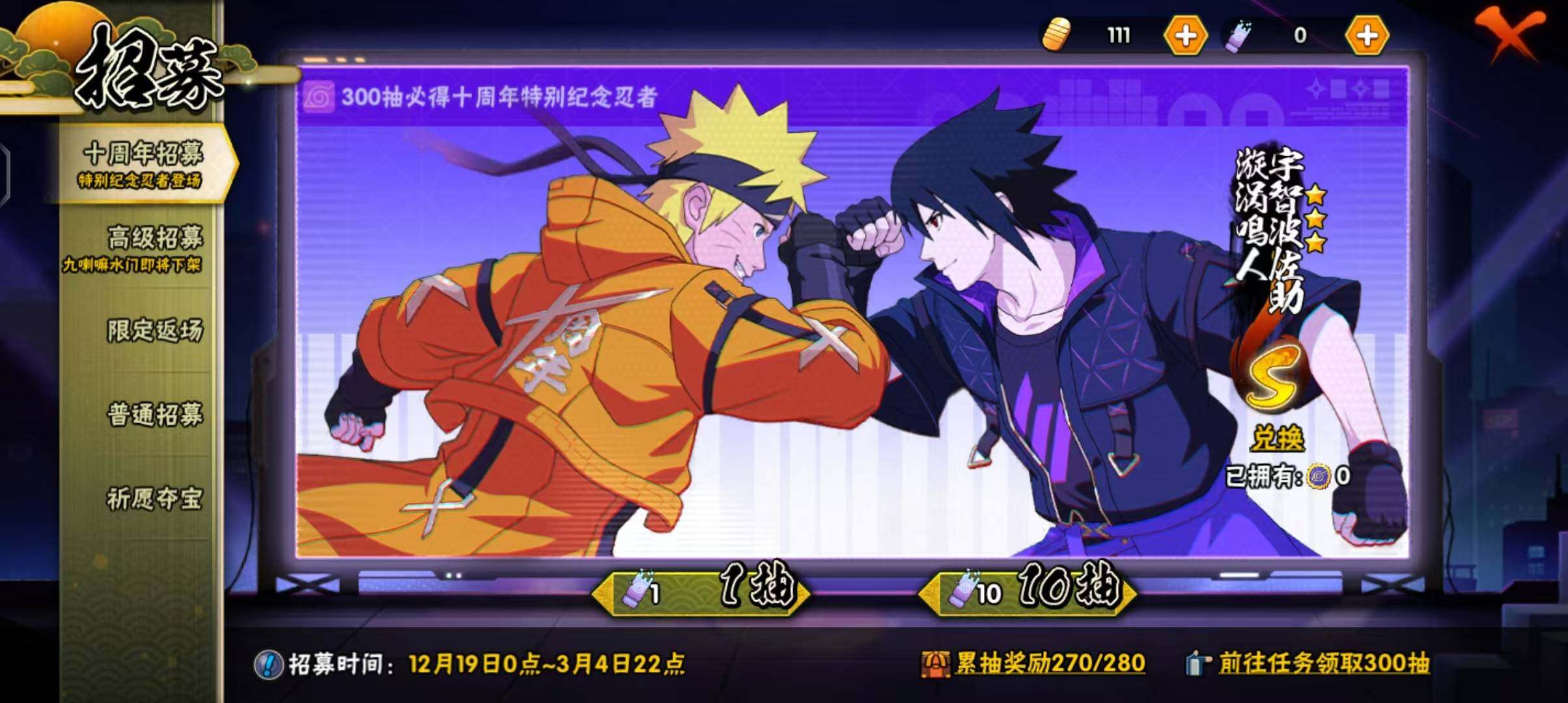 HYQM344201火影忍者账号详情图14