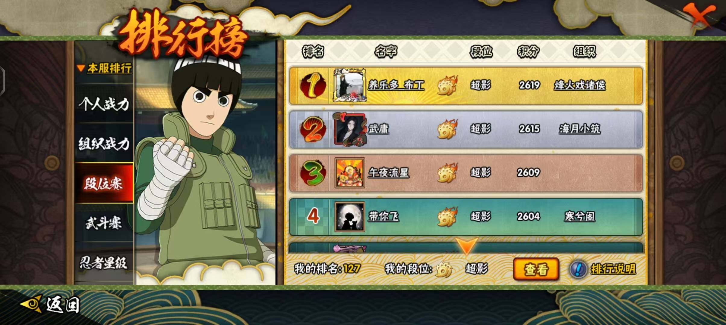 HYQM344201火影忍者账号详情图17