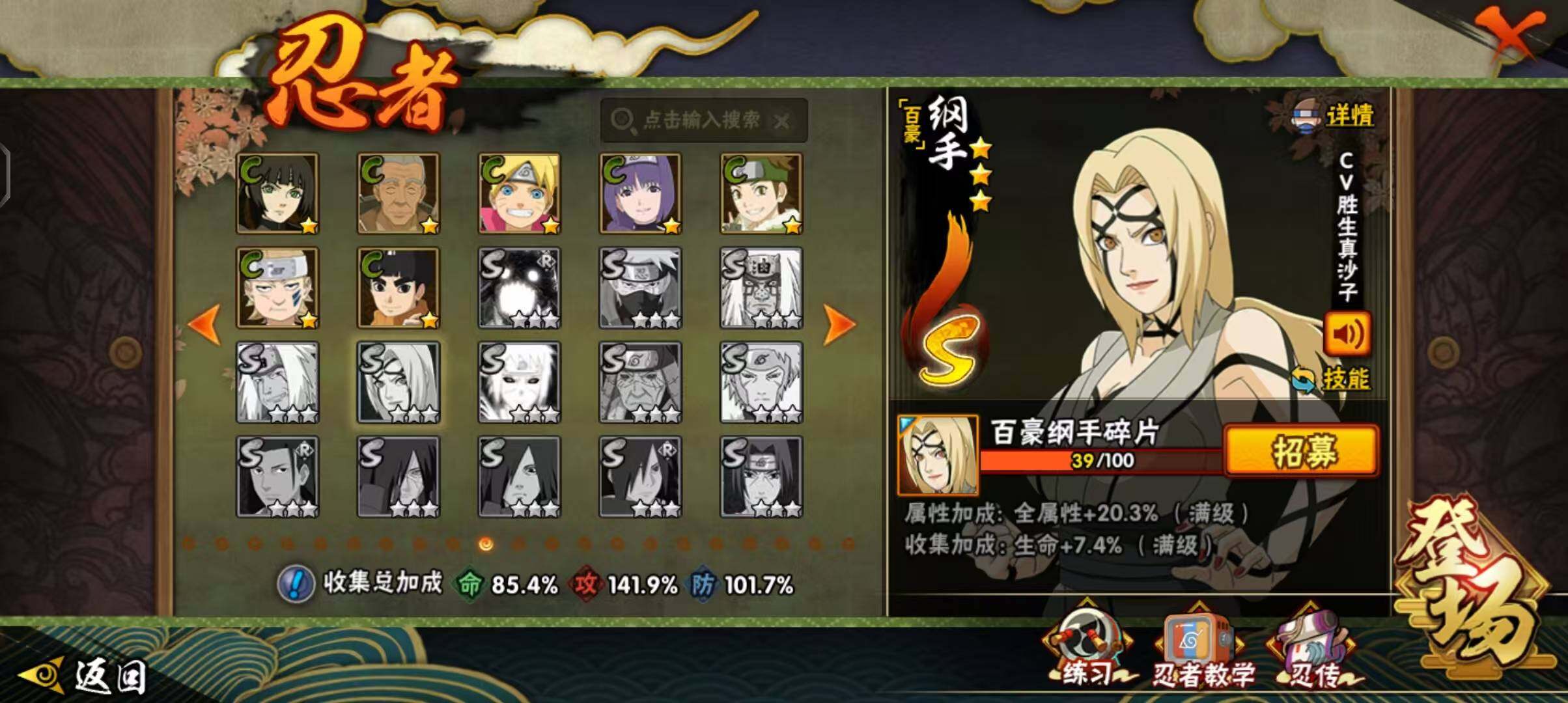 HYQM344201火影忍者账号详情图18