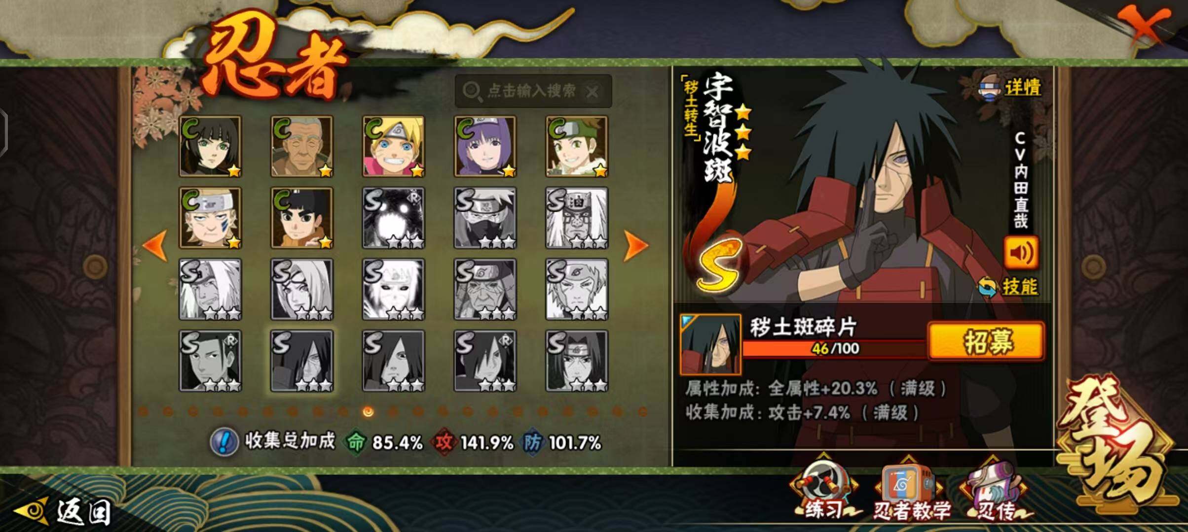 HYQM344201火影忍者账号详情图19