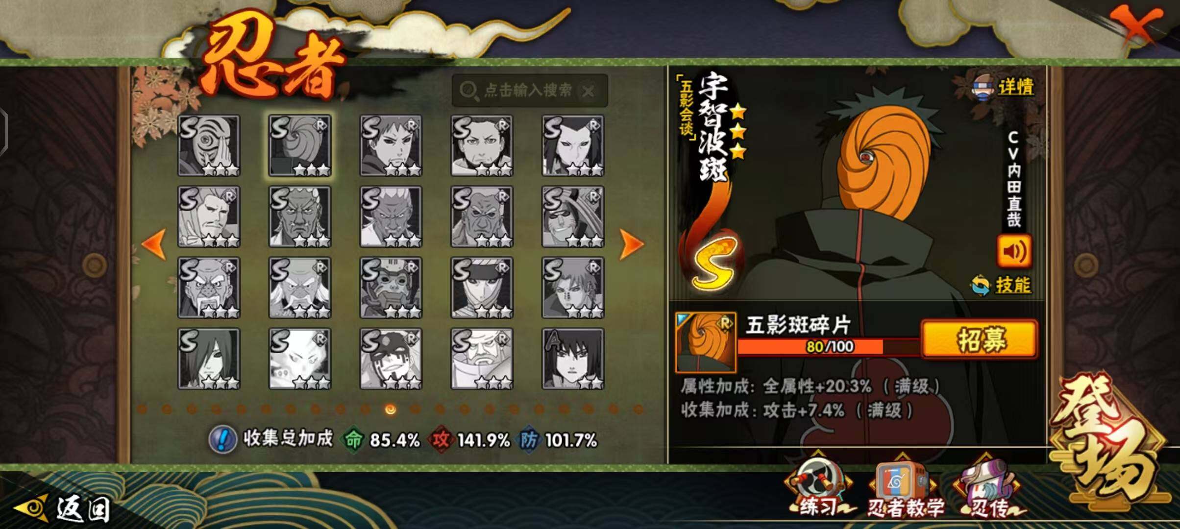 HYQM344201火影忍者账号详情图20