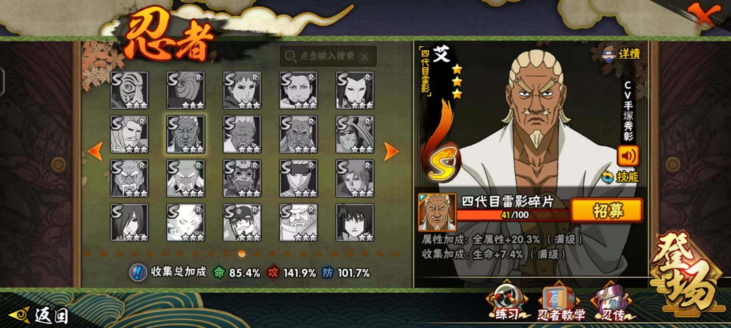 HYQM344201火影忍者账号详情图21