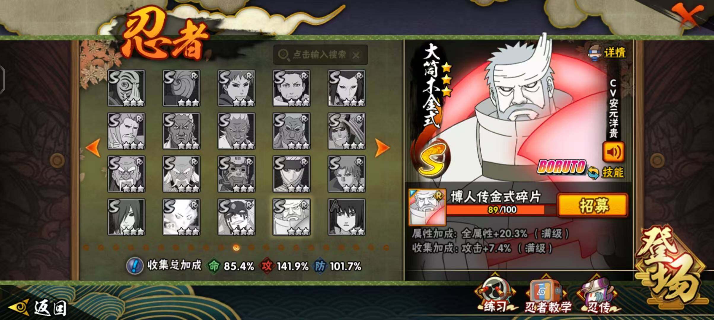 HYQM344201火影忍者账号详情图24