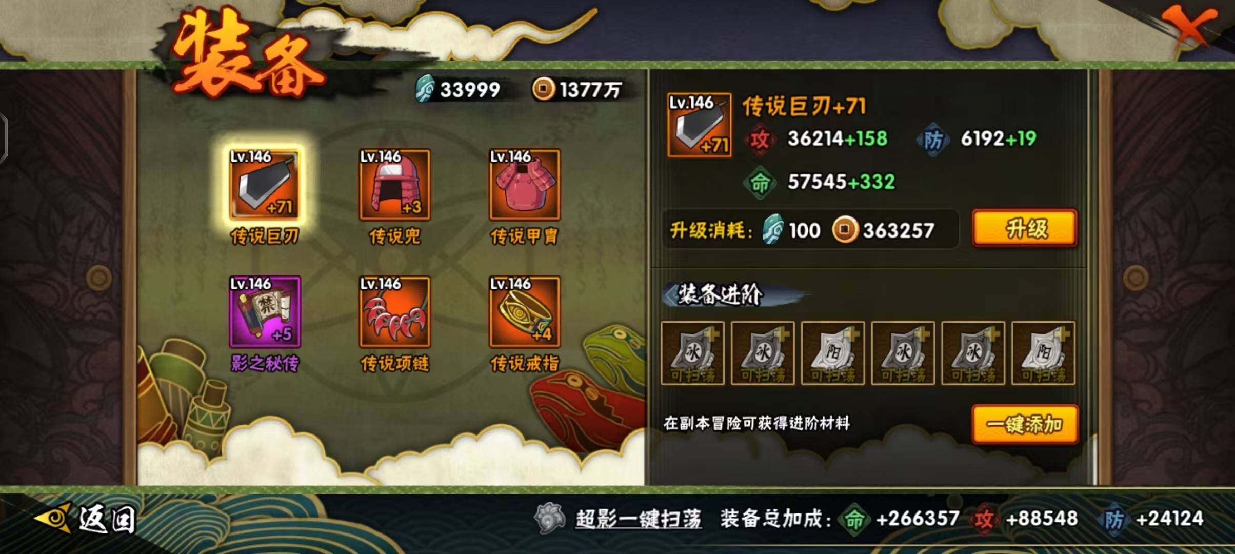 HYQM344201火影忍者账号详情图26